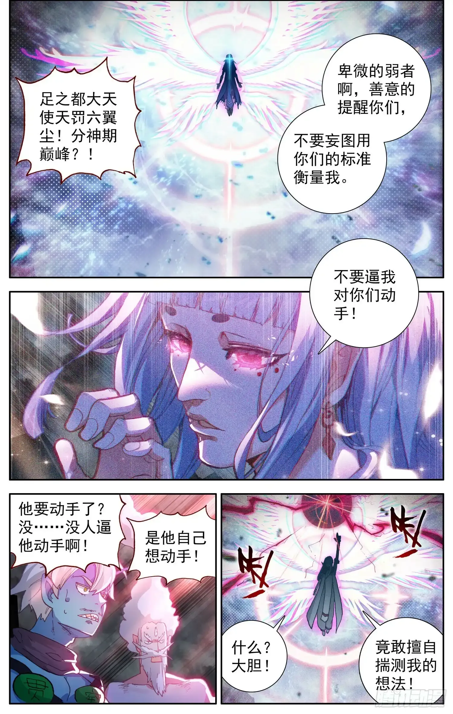 363我会出手15