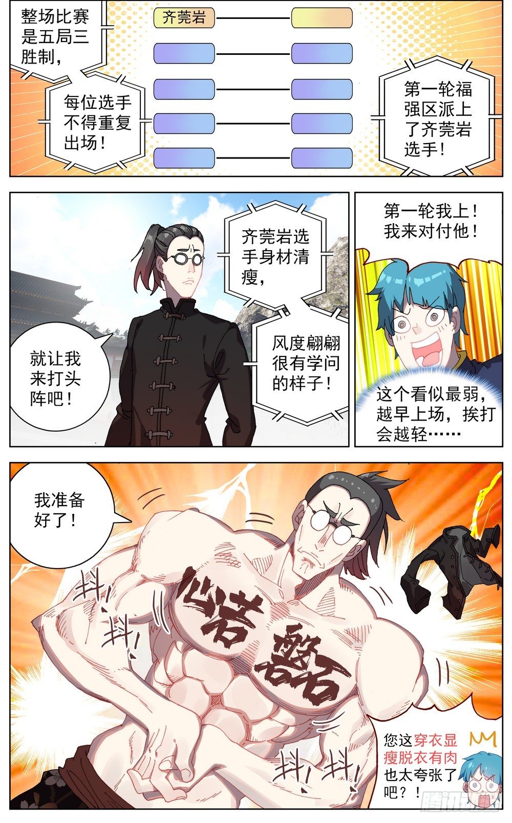 049哭泣的重拳6