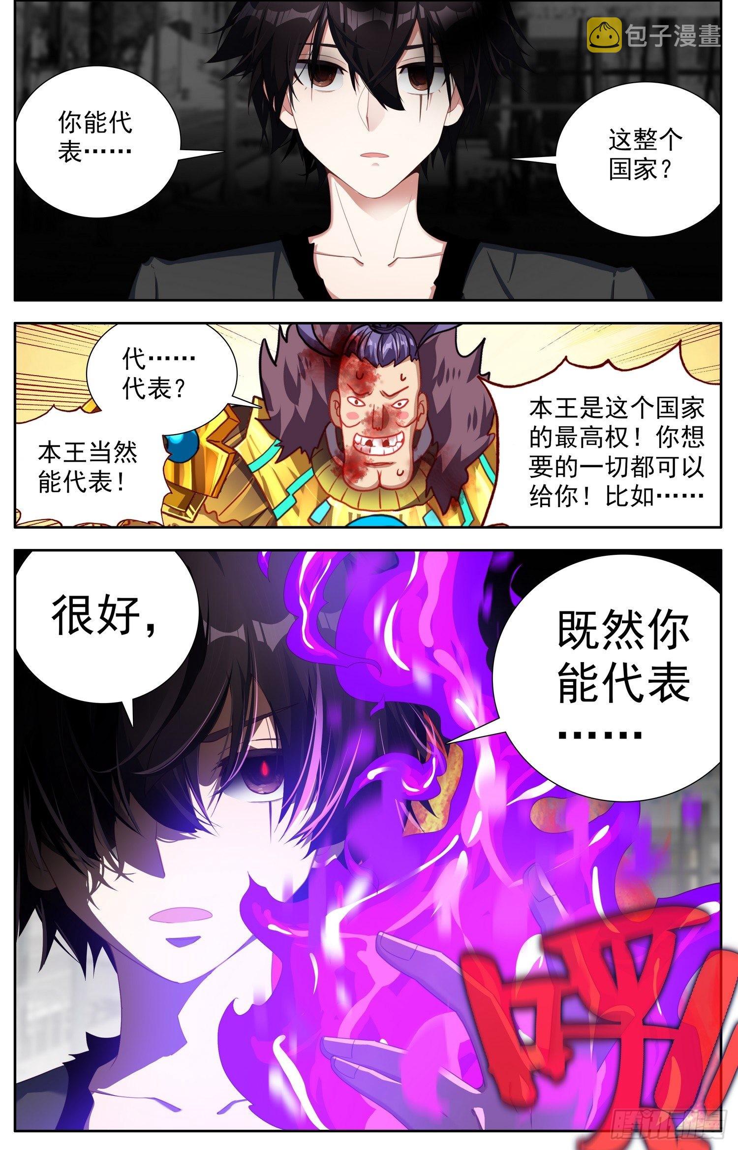 311精准定位2