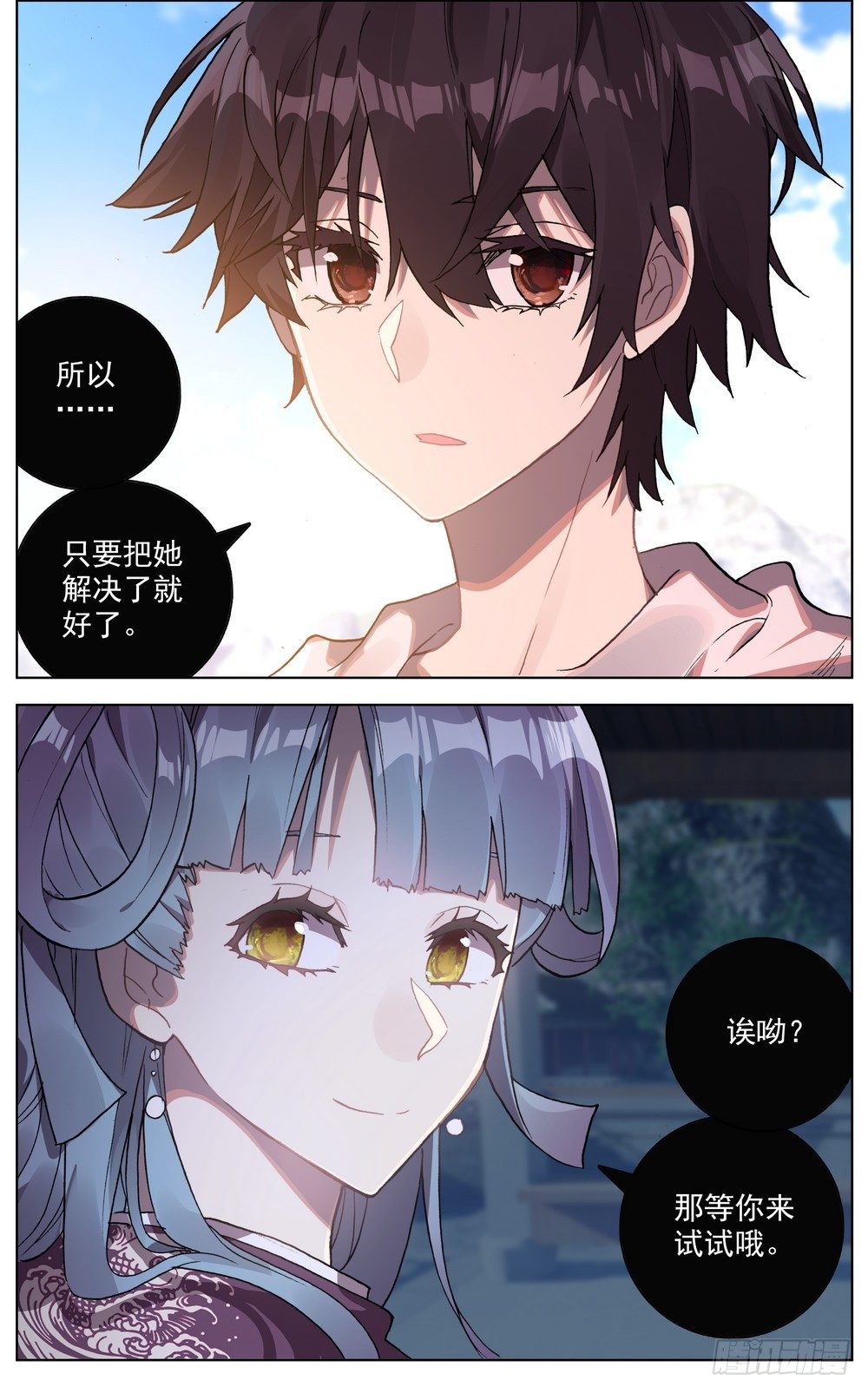 050破碎的未来14