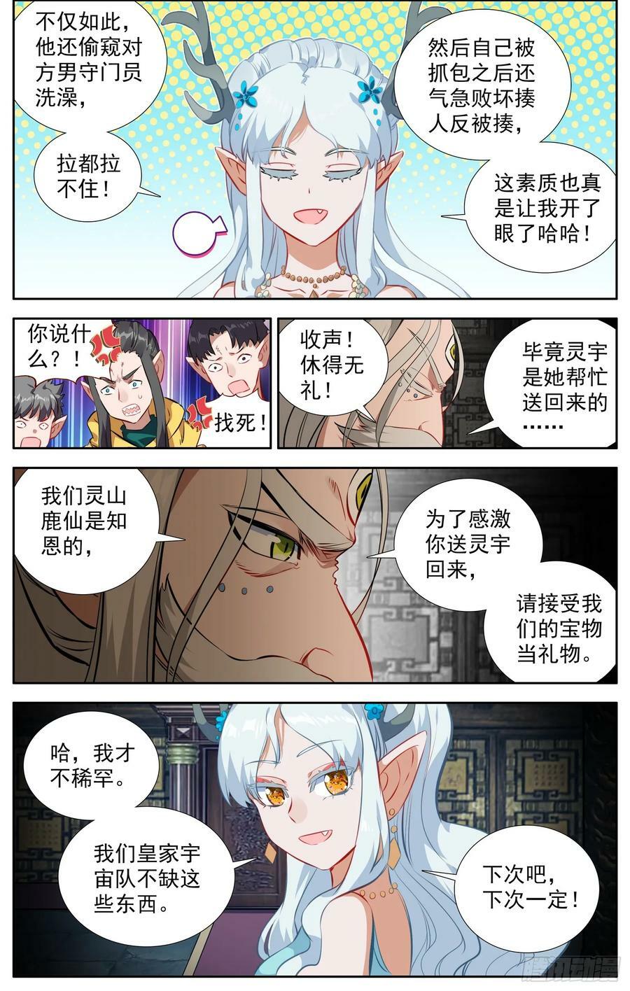 349梅开二度3