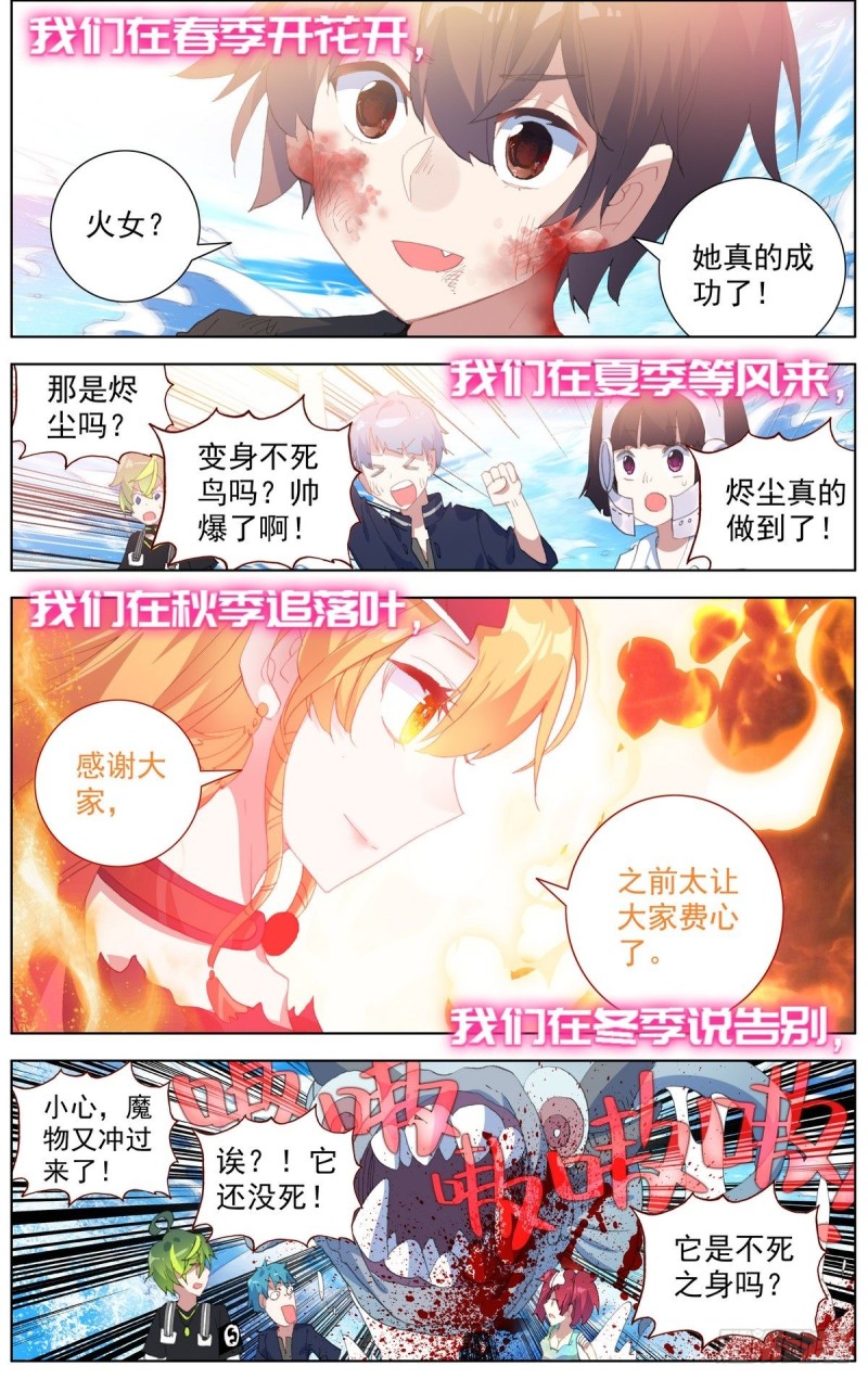 173四季与你16