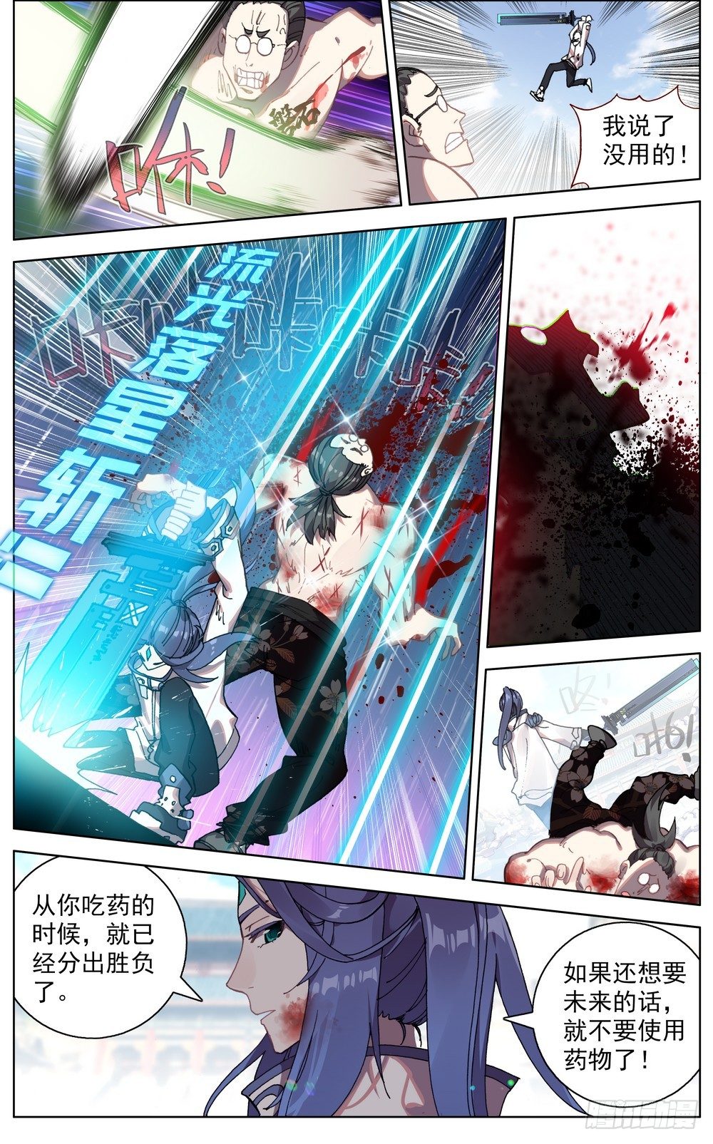 050破碎的未来1