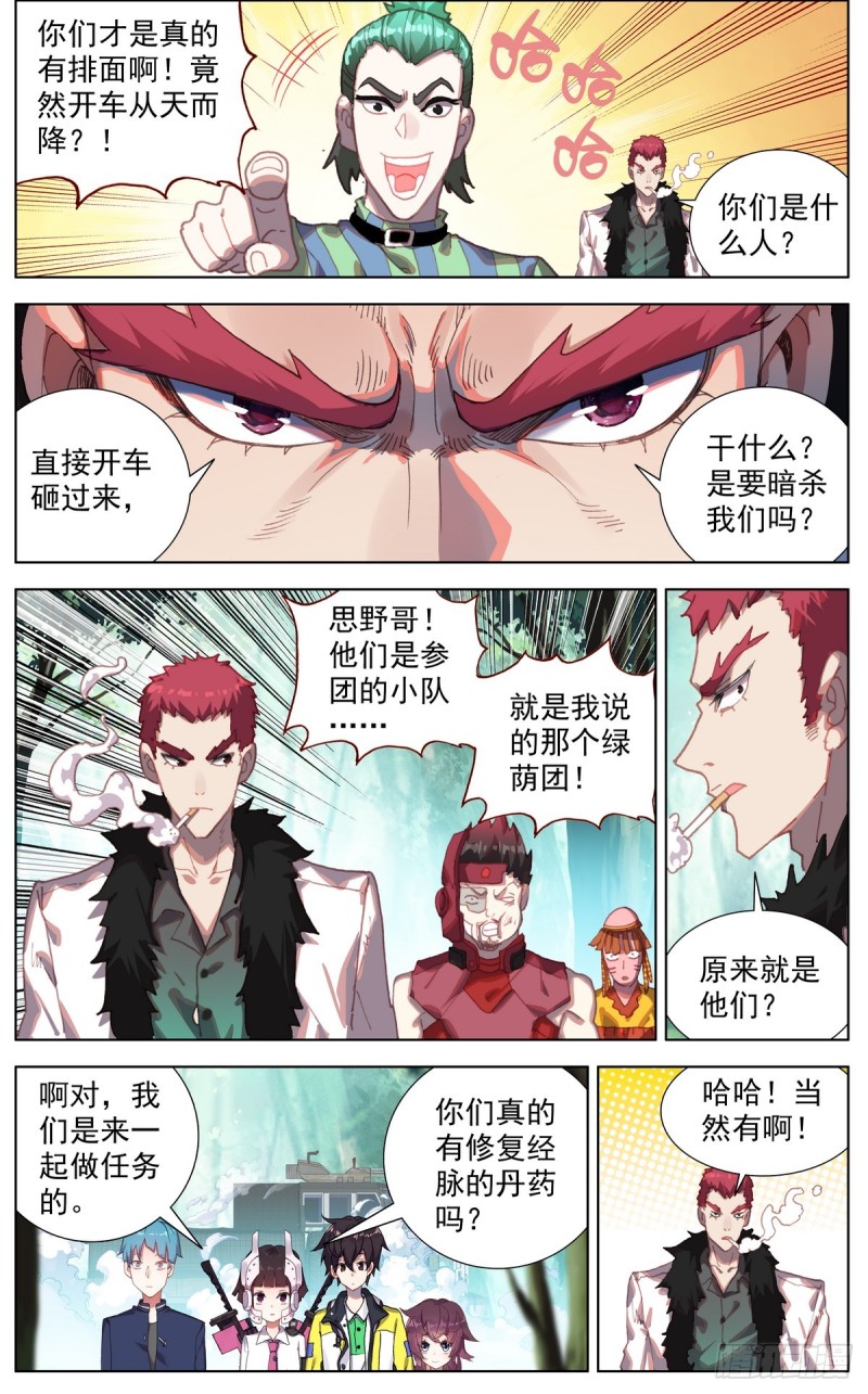 087刺杀小队5