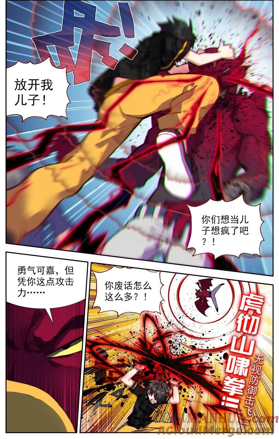 371寡不敌众4