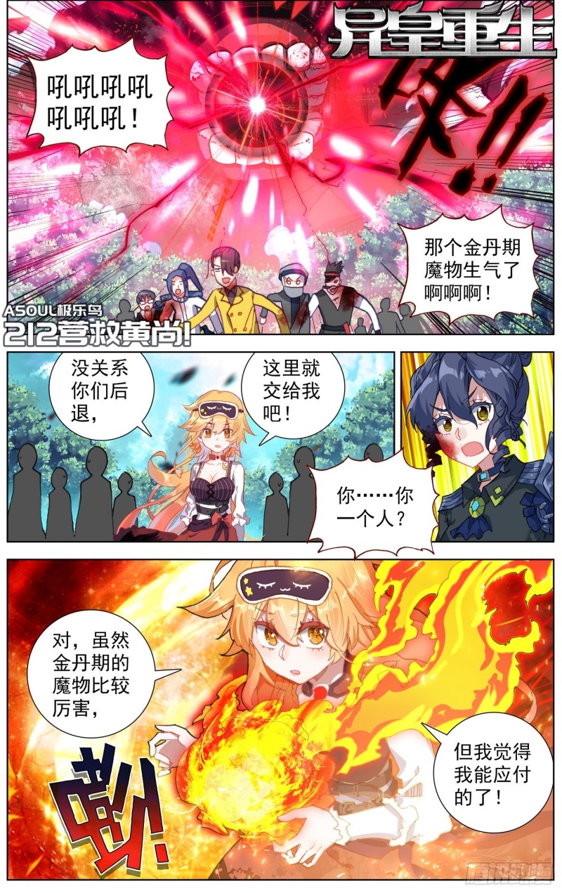 212营救黄尚2