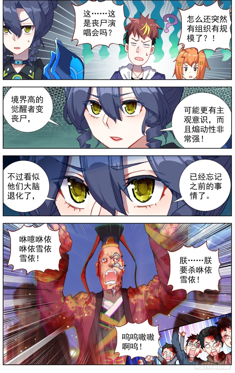 184大波丧尸来袭2