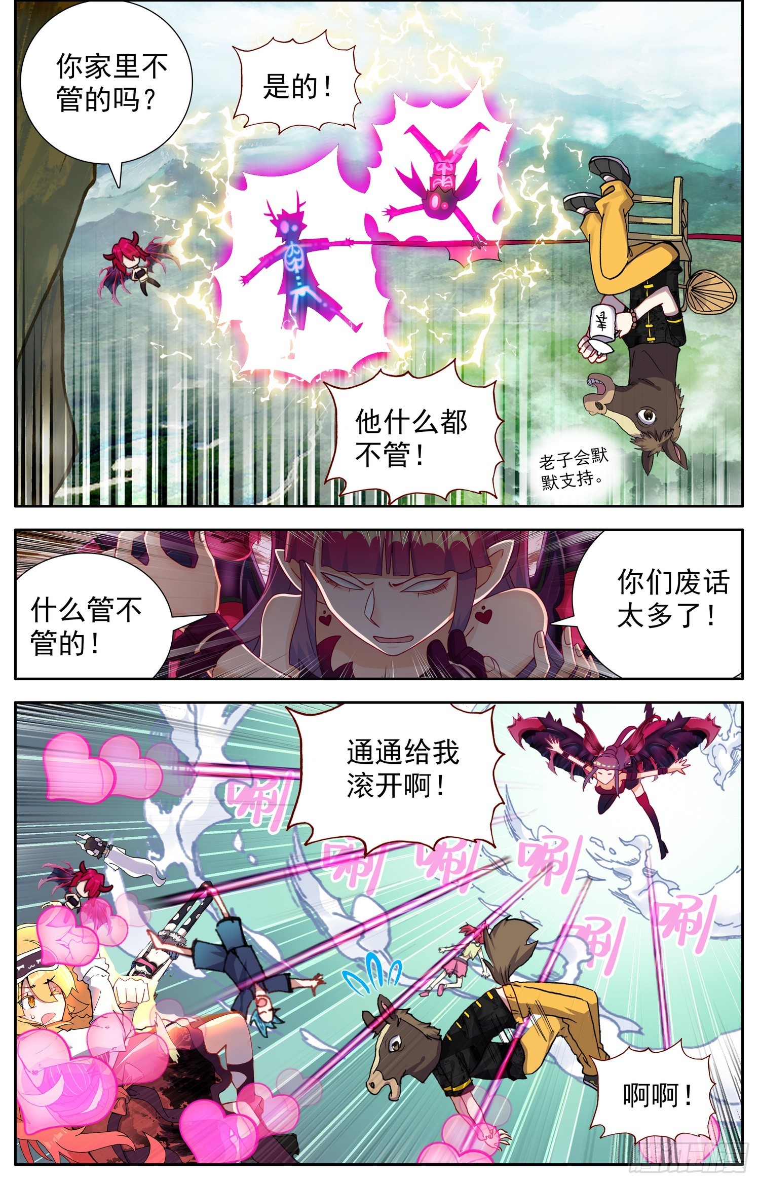 336最后一个字6