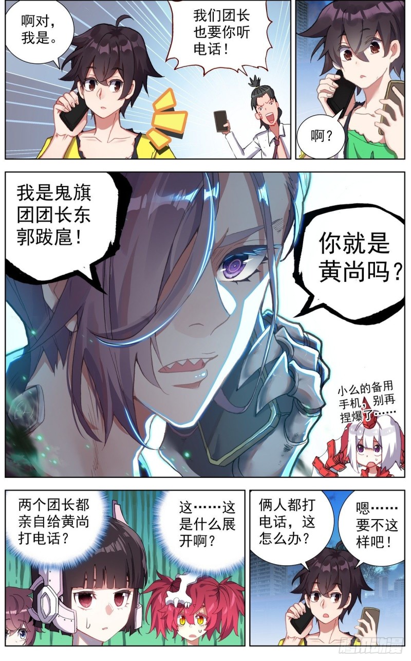 129金丹的系统13