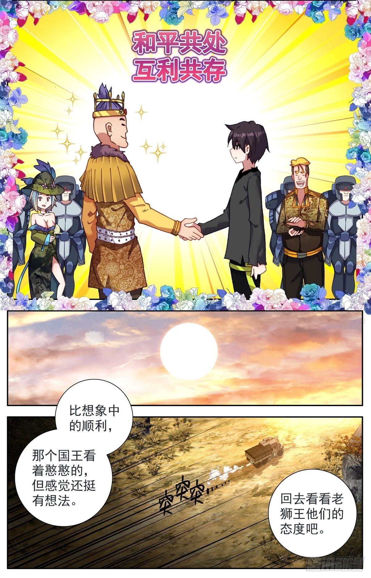 292意外的顺利9
