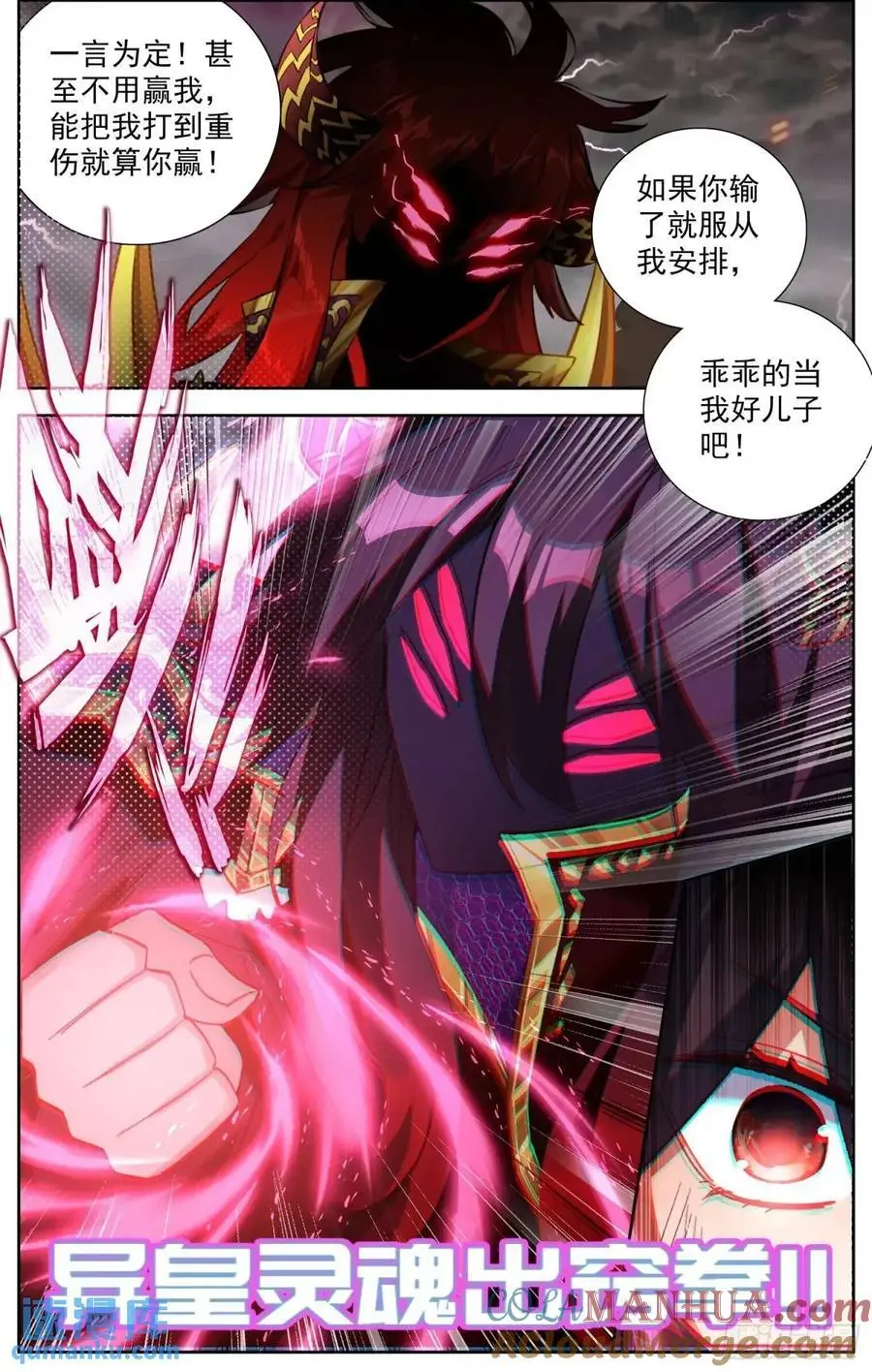 379 计划通14