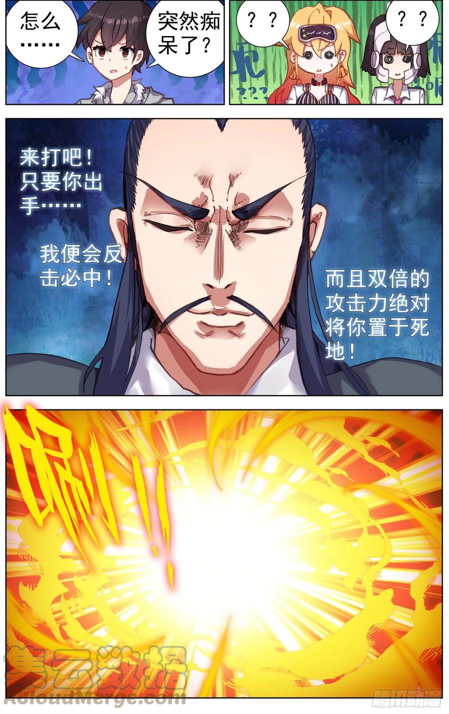 223金丹级攻击力9