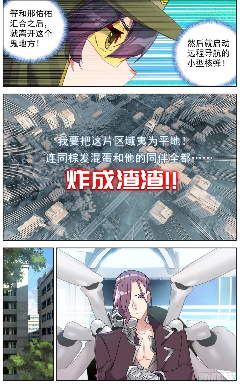 118最强的援军1