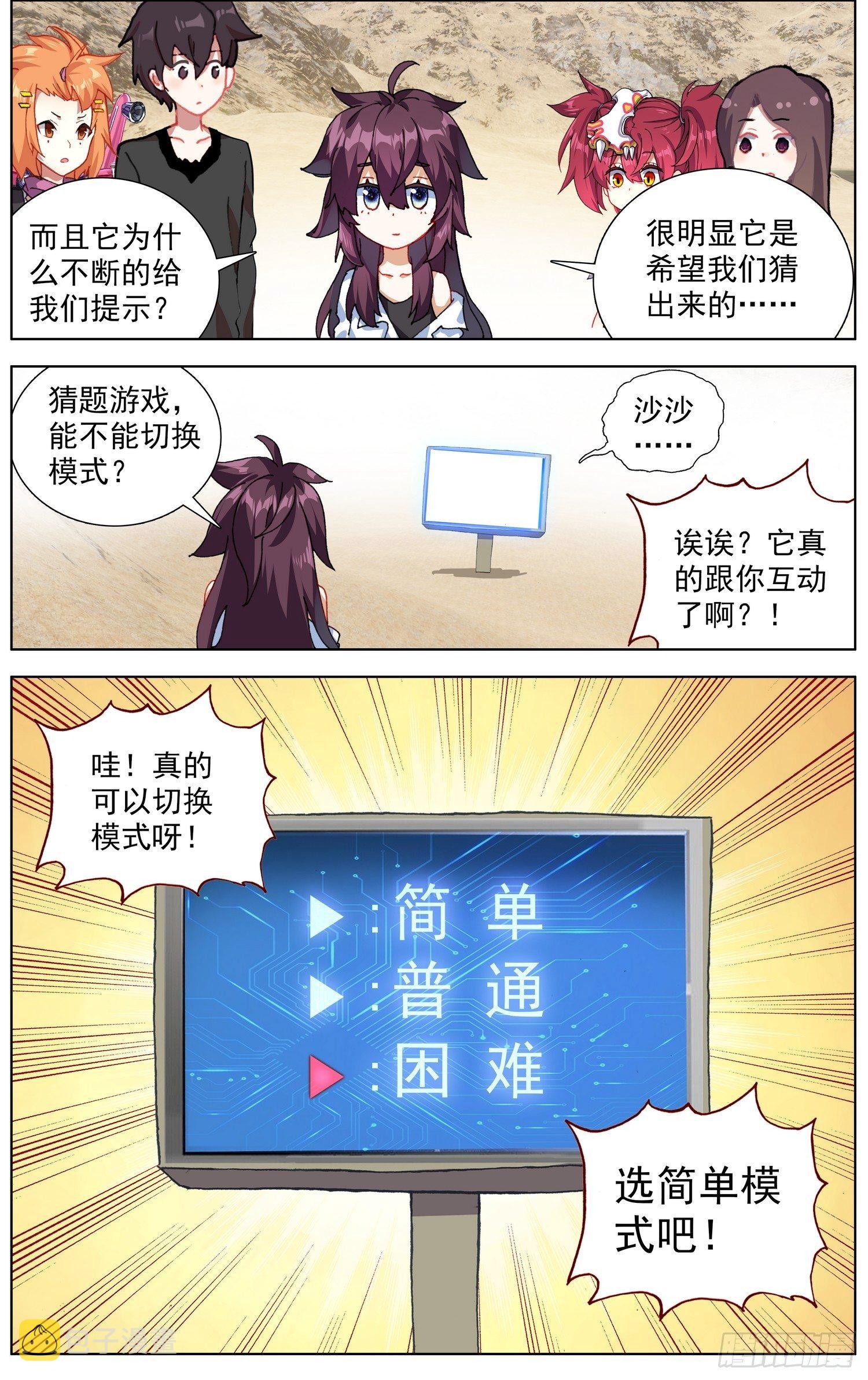 284成功解锁5