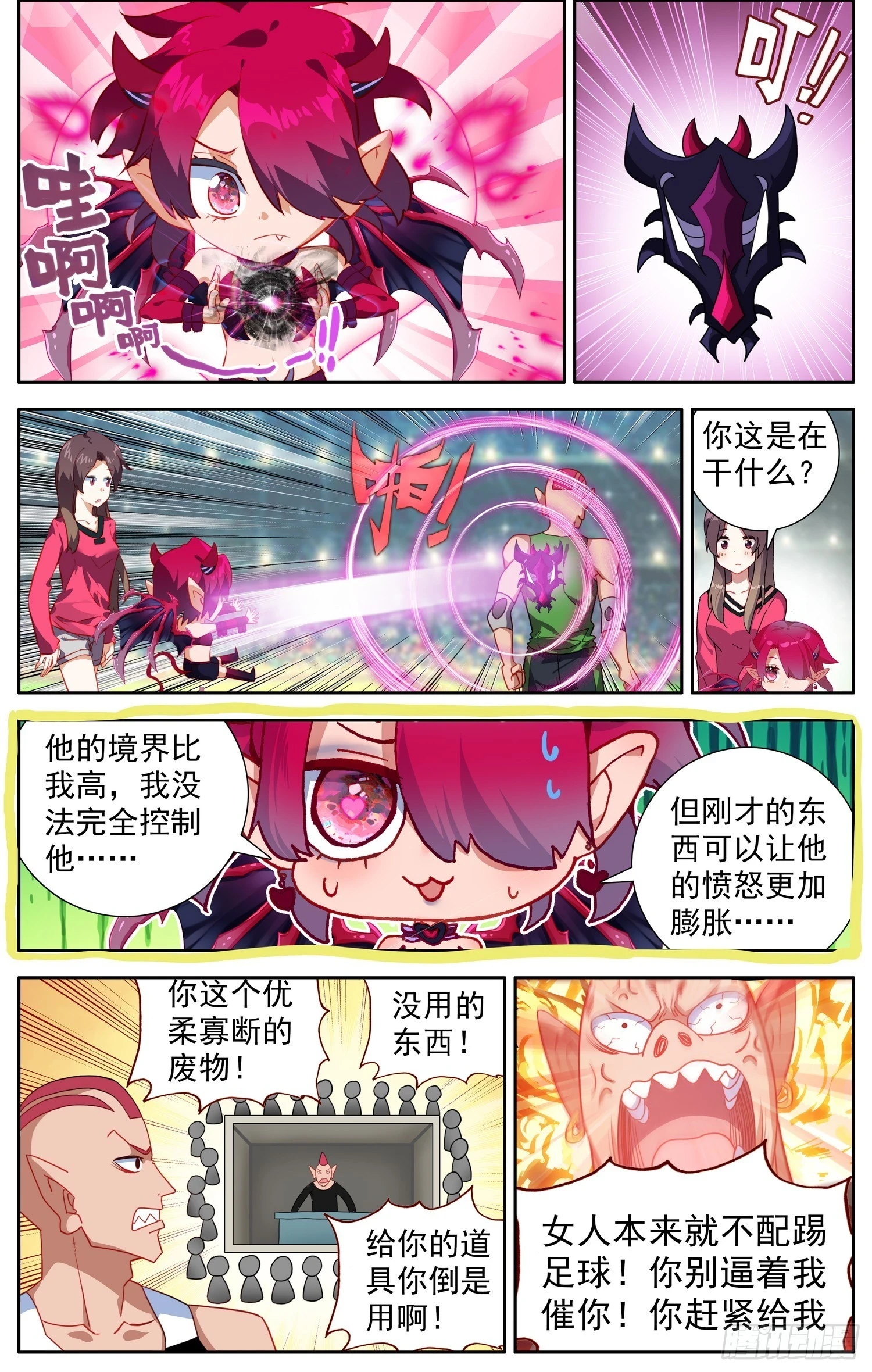 345内心的欲望12