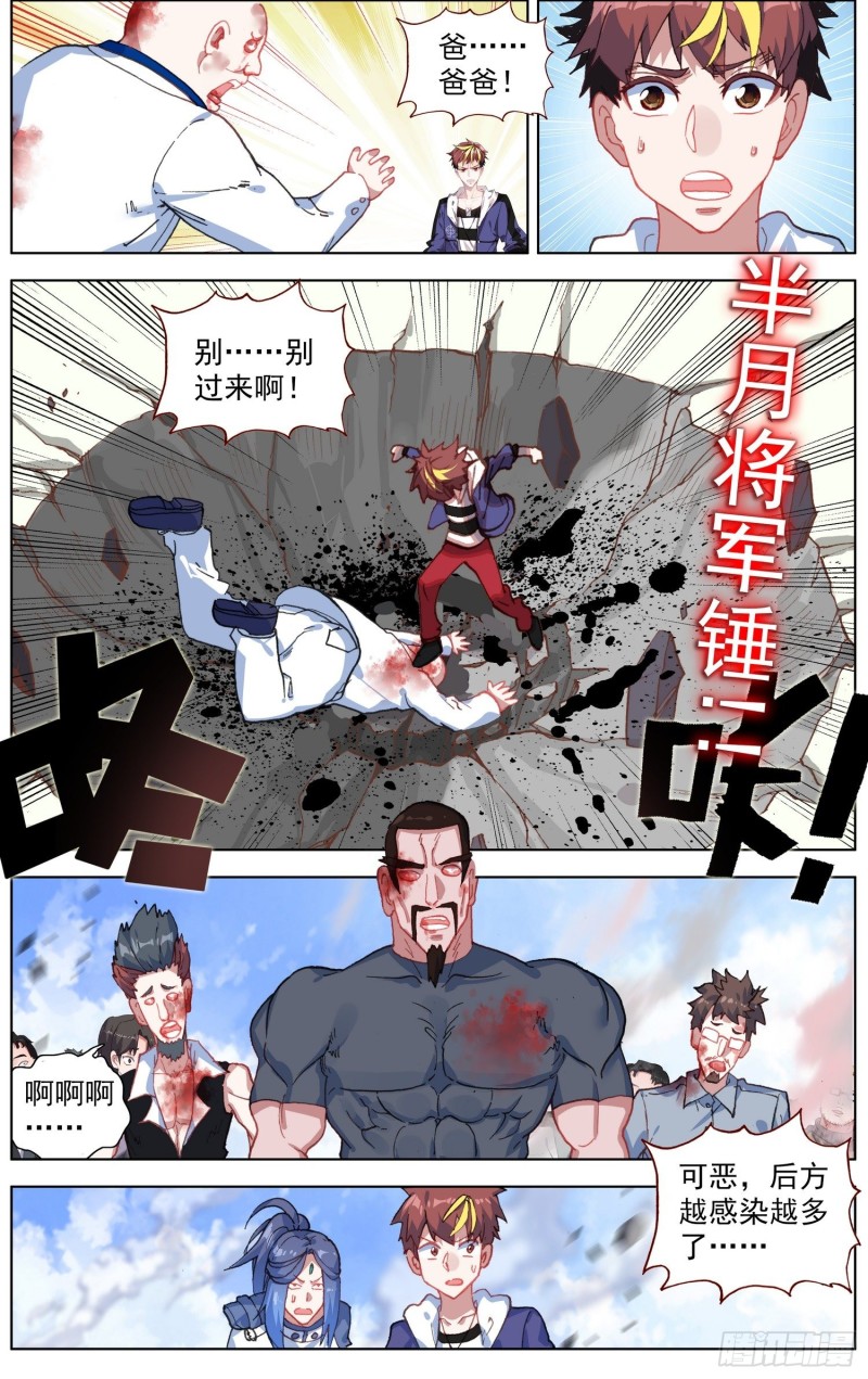 186画风突变2