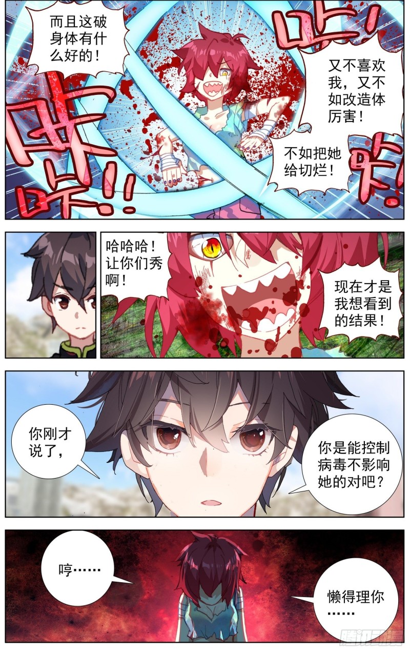 197擒贼先擒王5