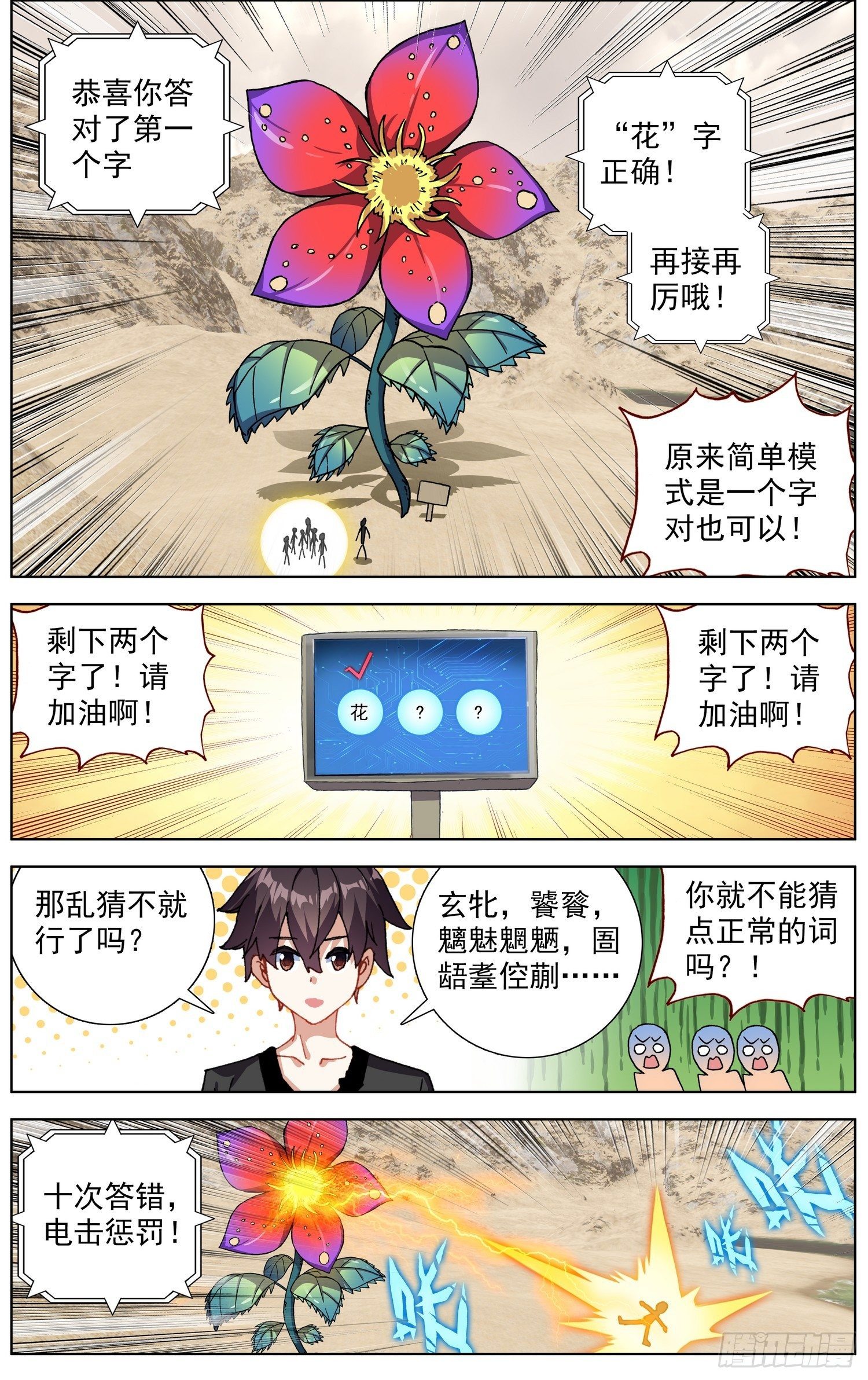 284成功解锁7