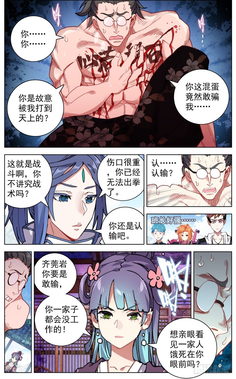 049哭泣的重拳11