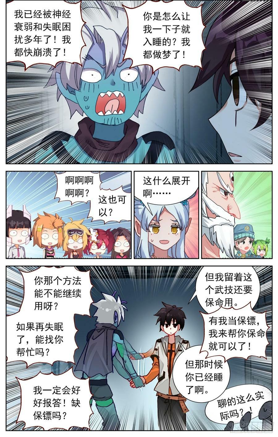 359这不巧了3
