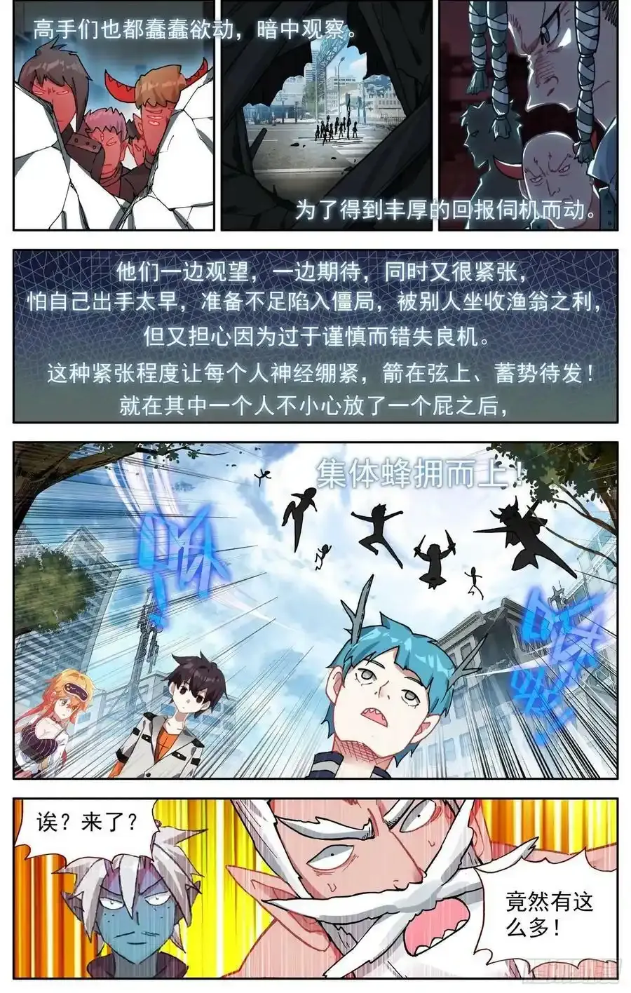 363我会出手5