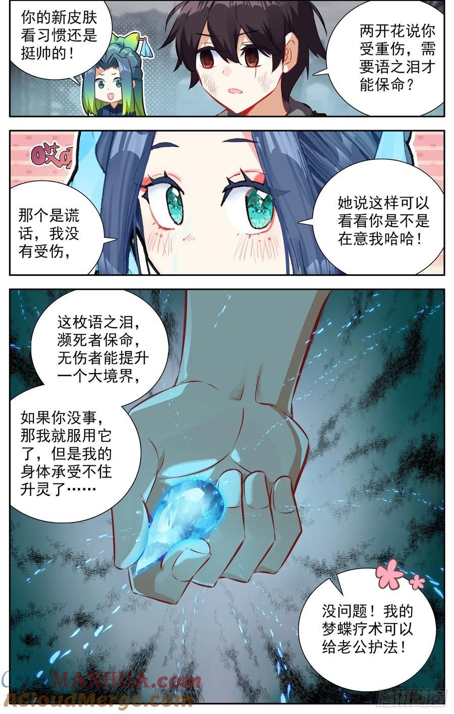 375来票大的12