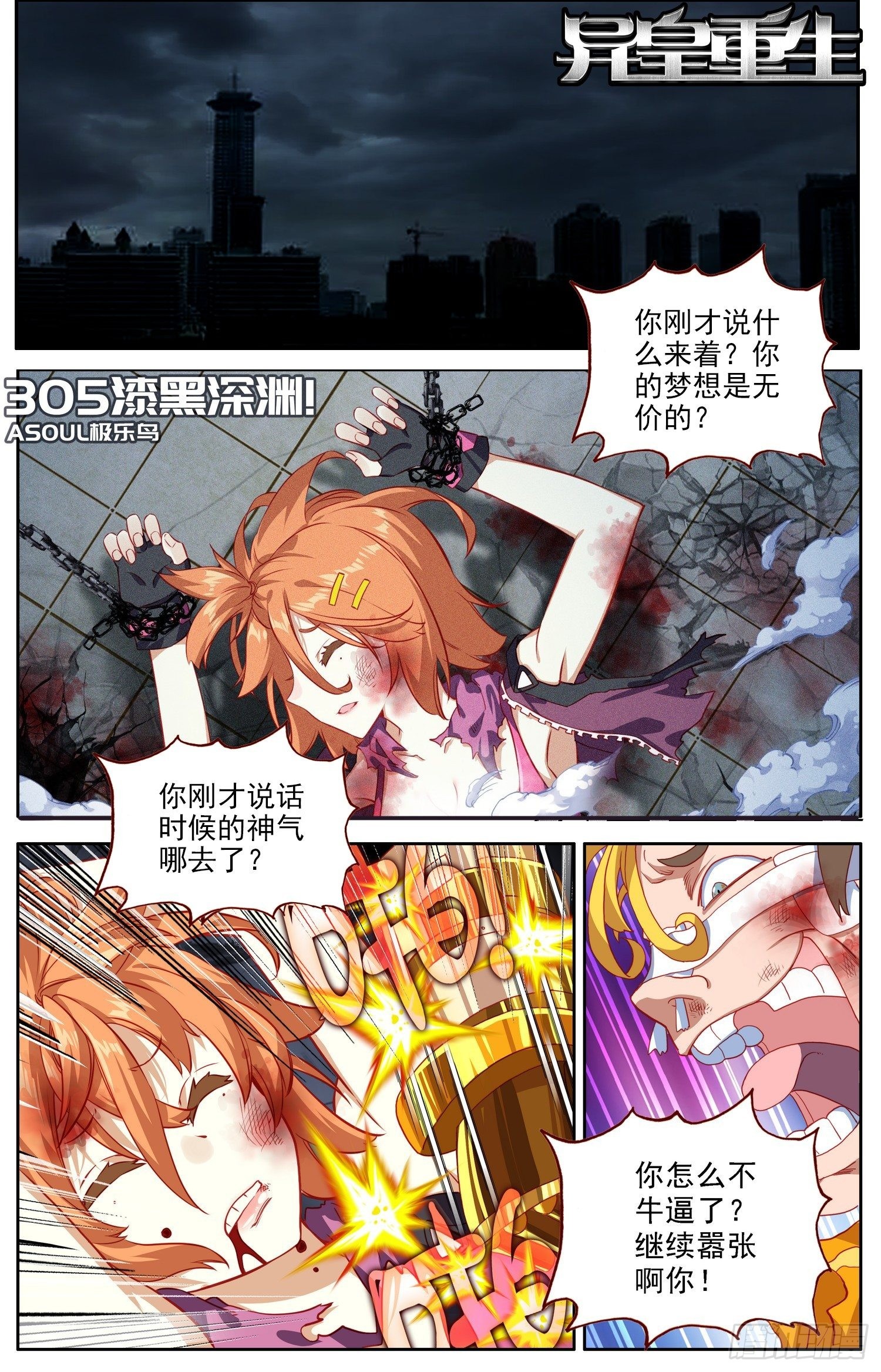 306步入黑暗1