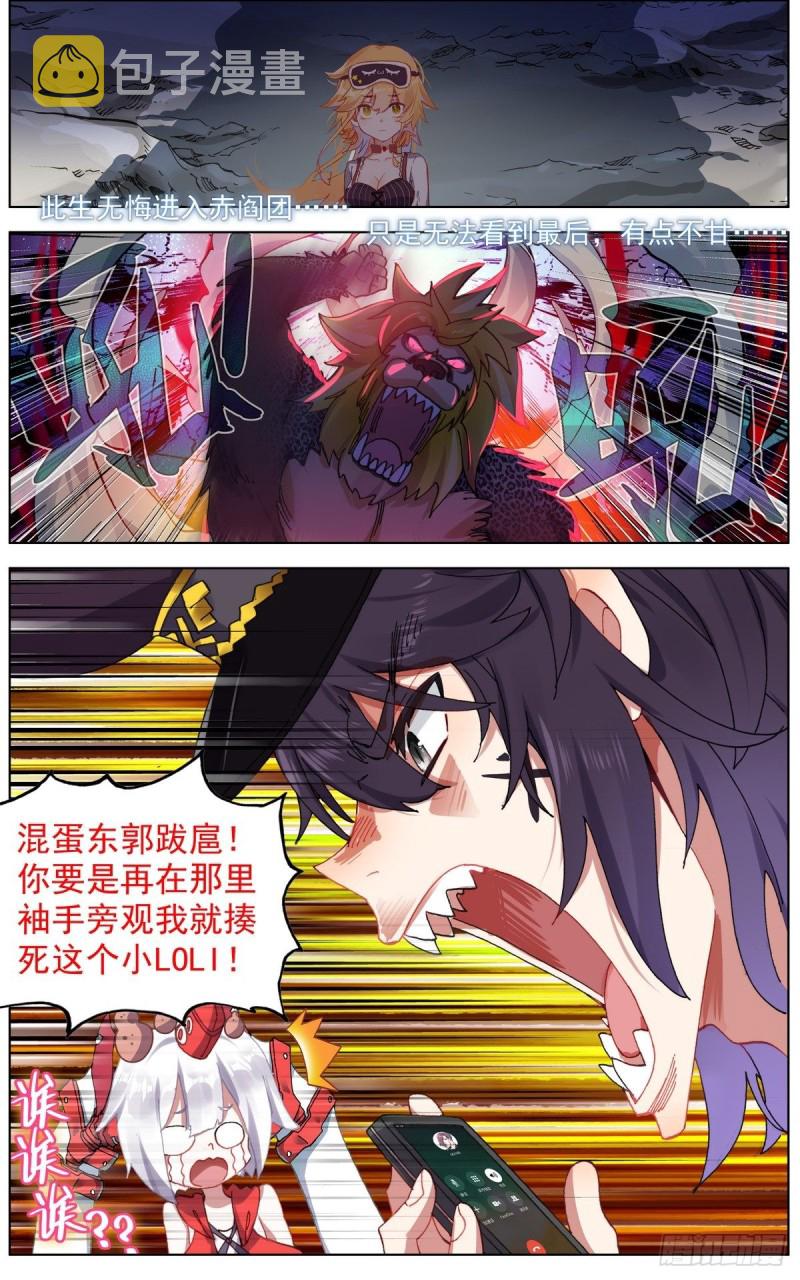 138首领之战13
