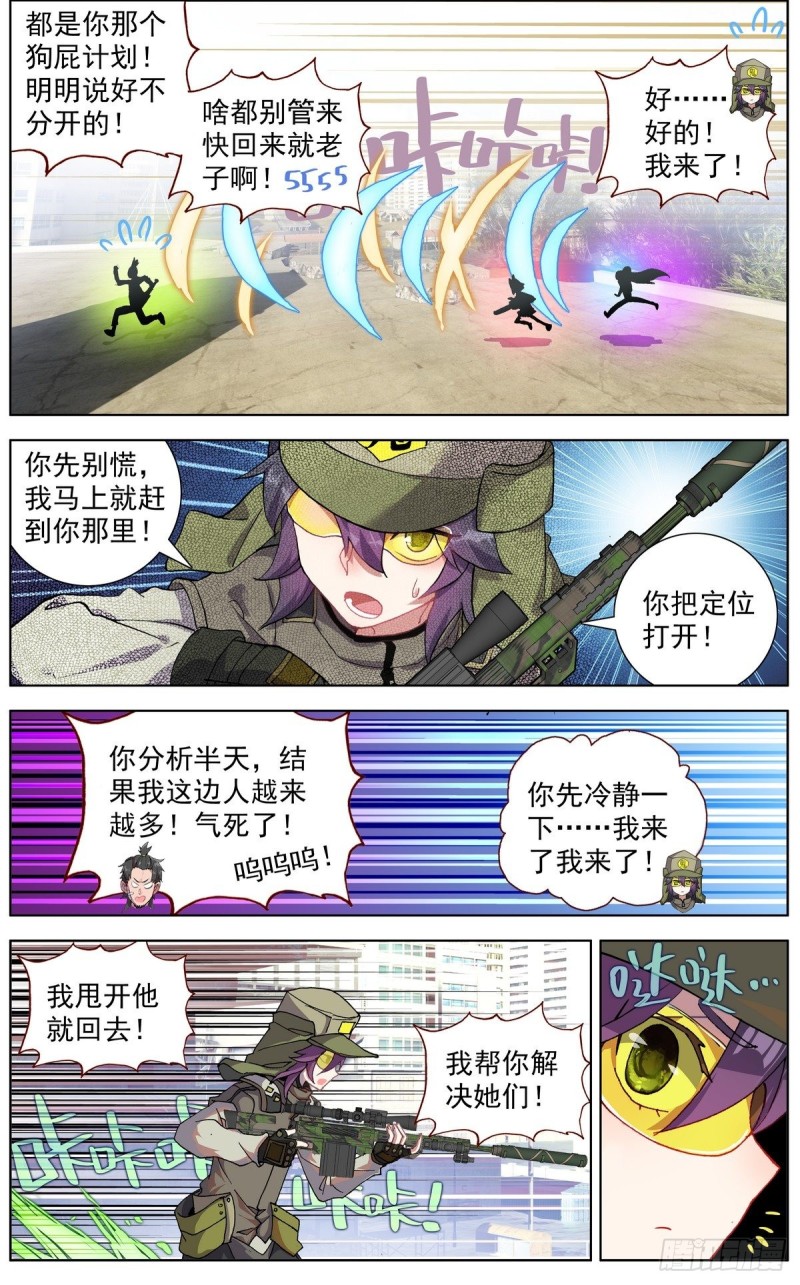 117局势大乱11