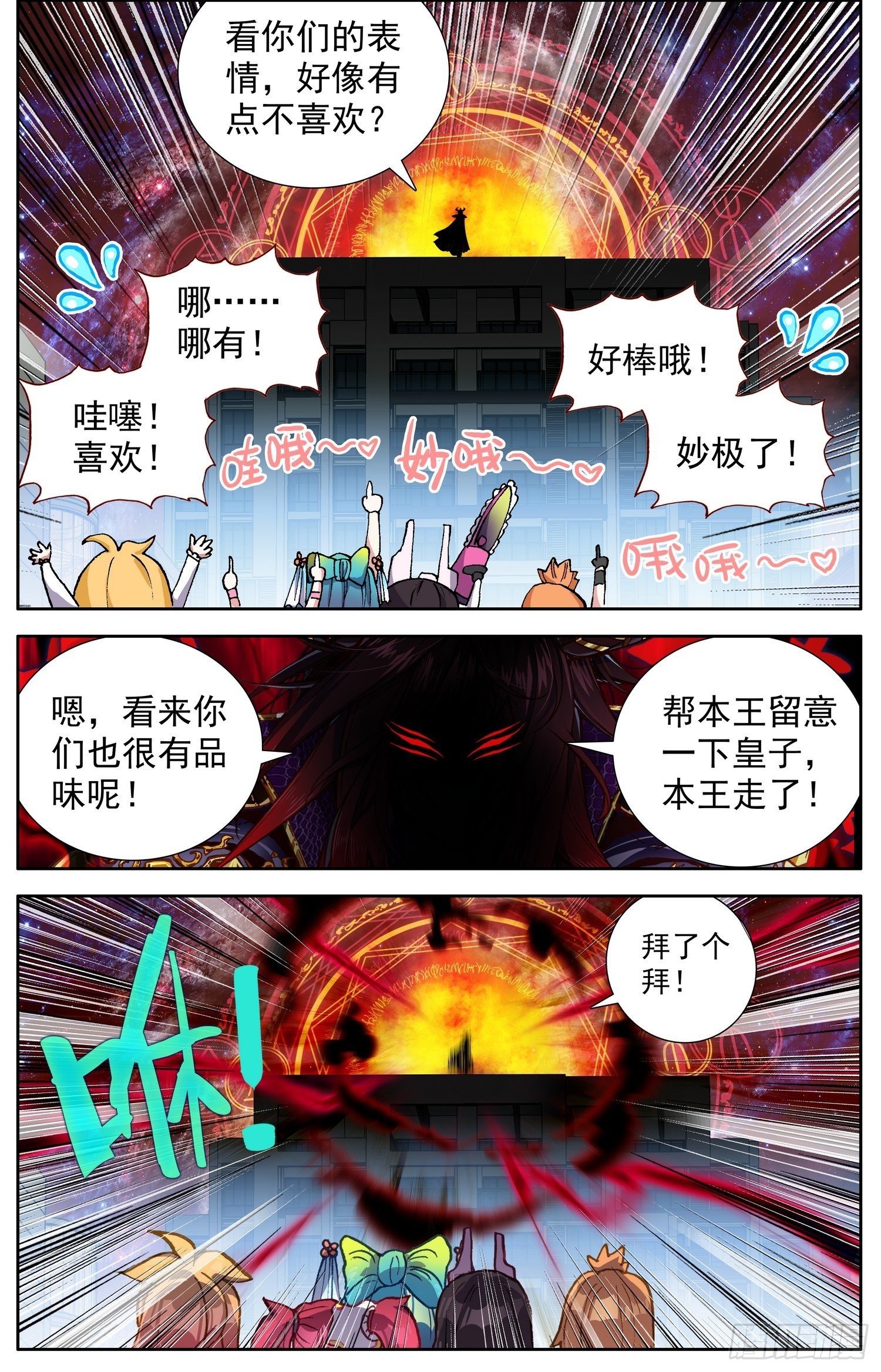 325超级展开2