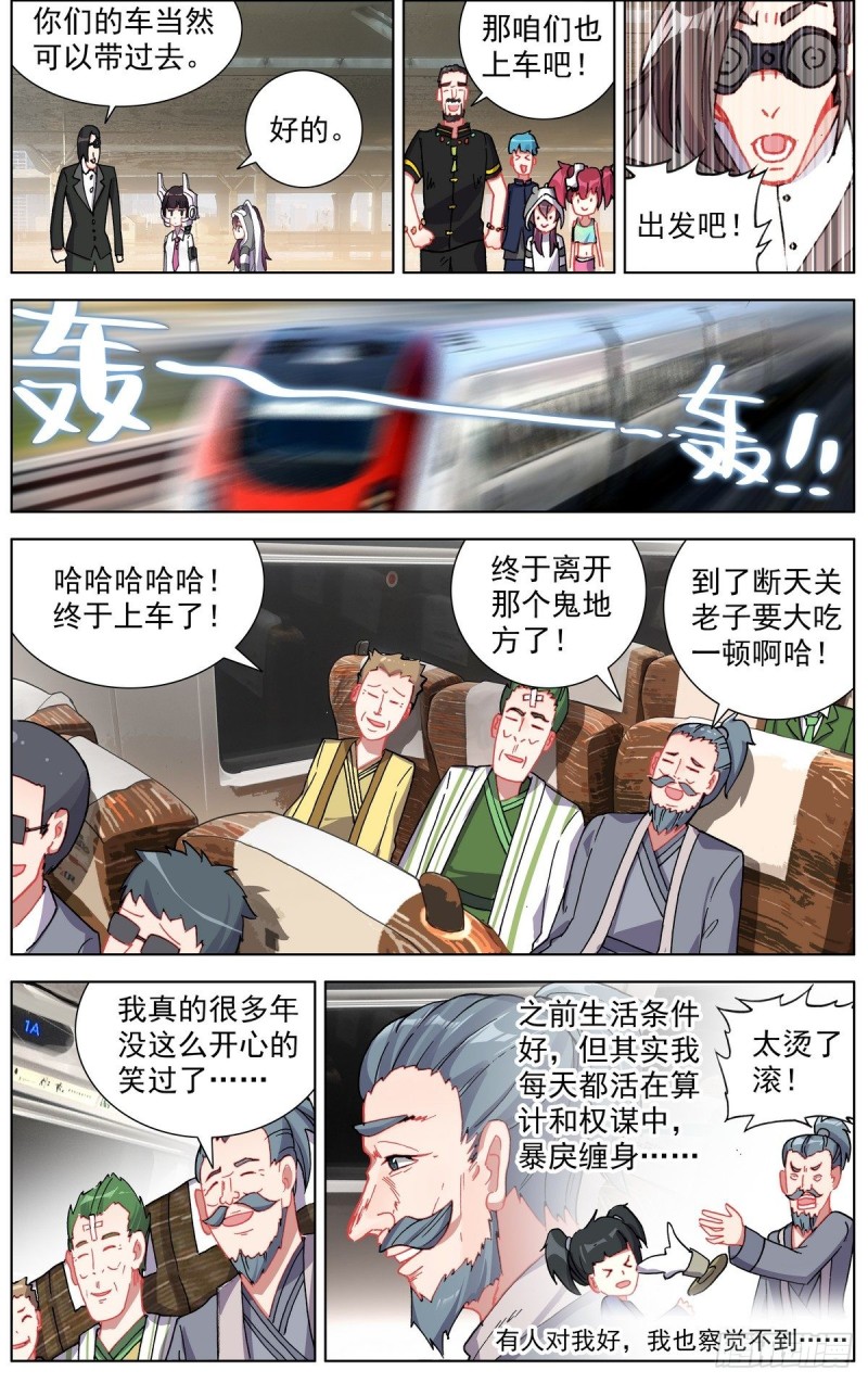 151最后一程11