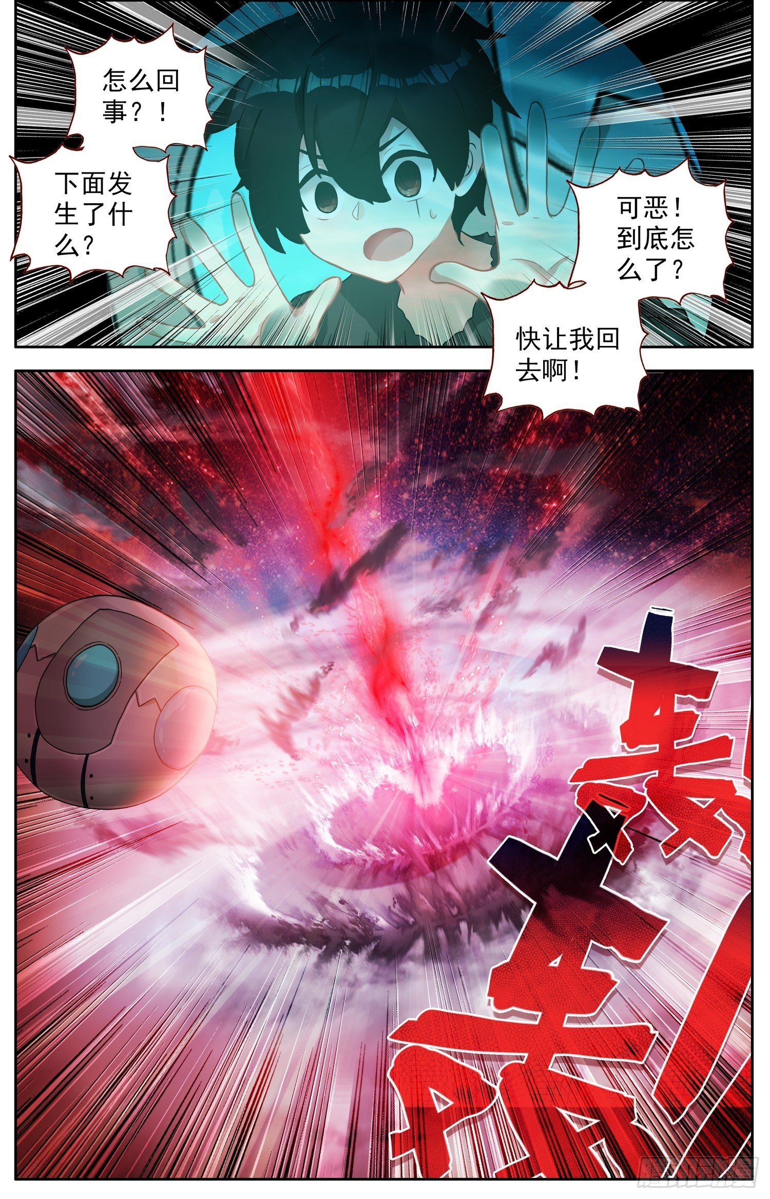 324顶点的男人14
