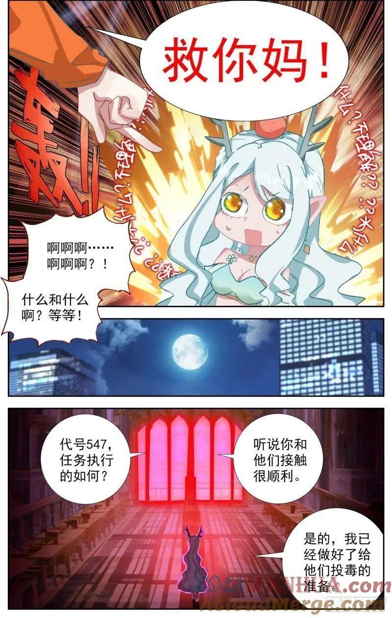 361重新规划任务2