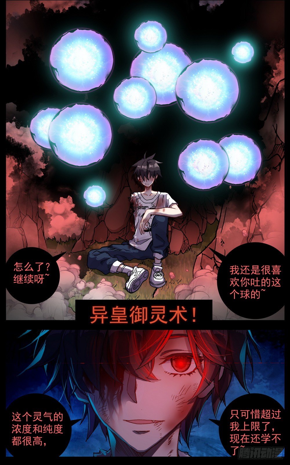 030真正的未知11