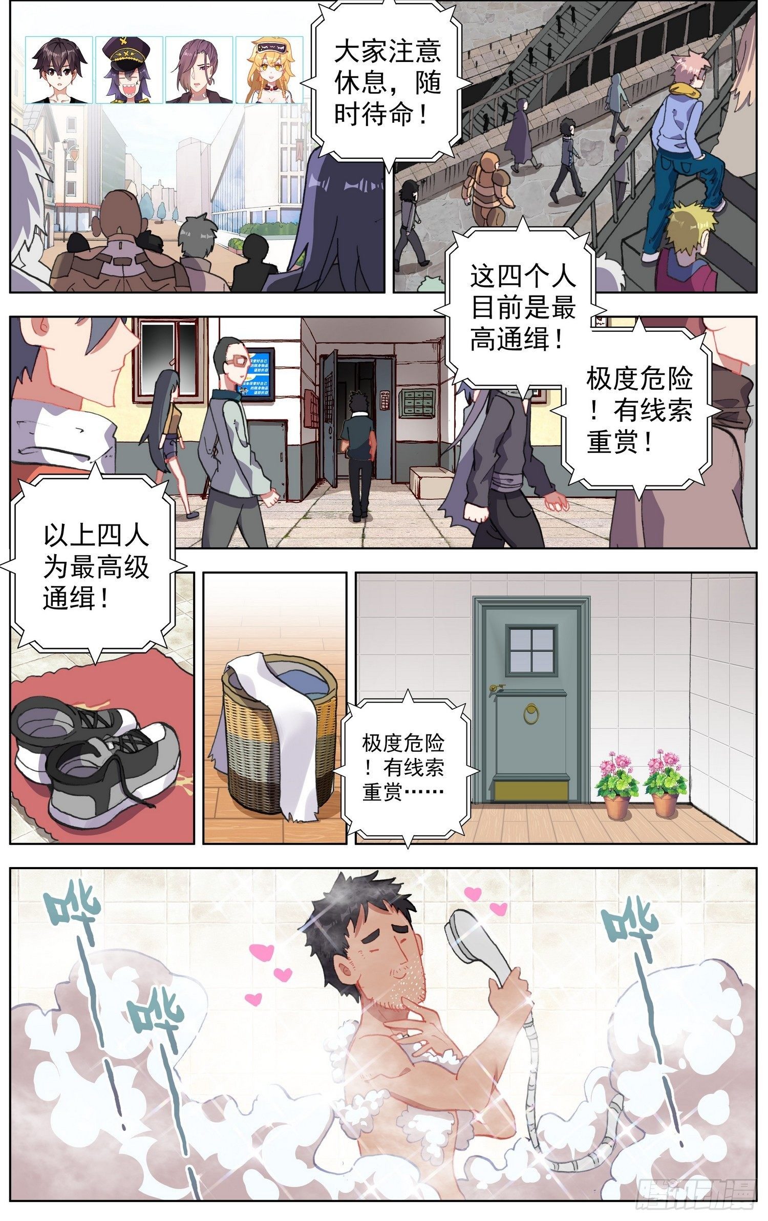 258金色传说6
