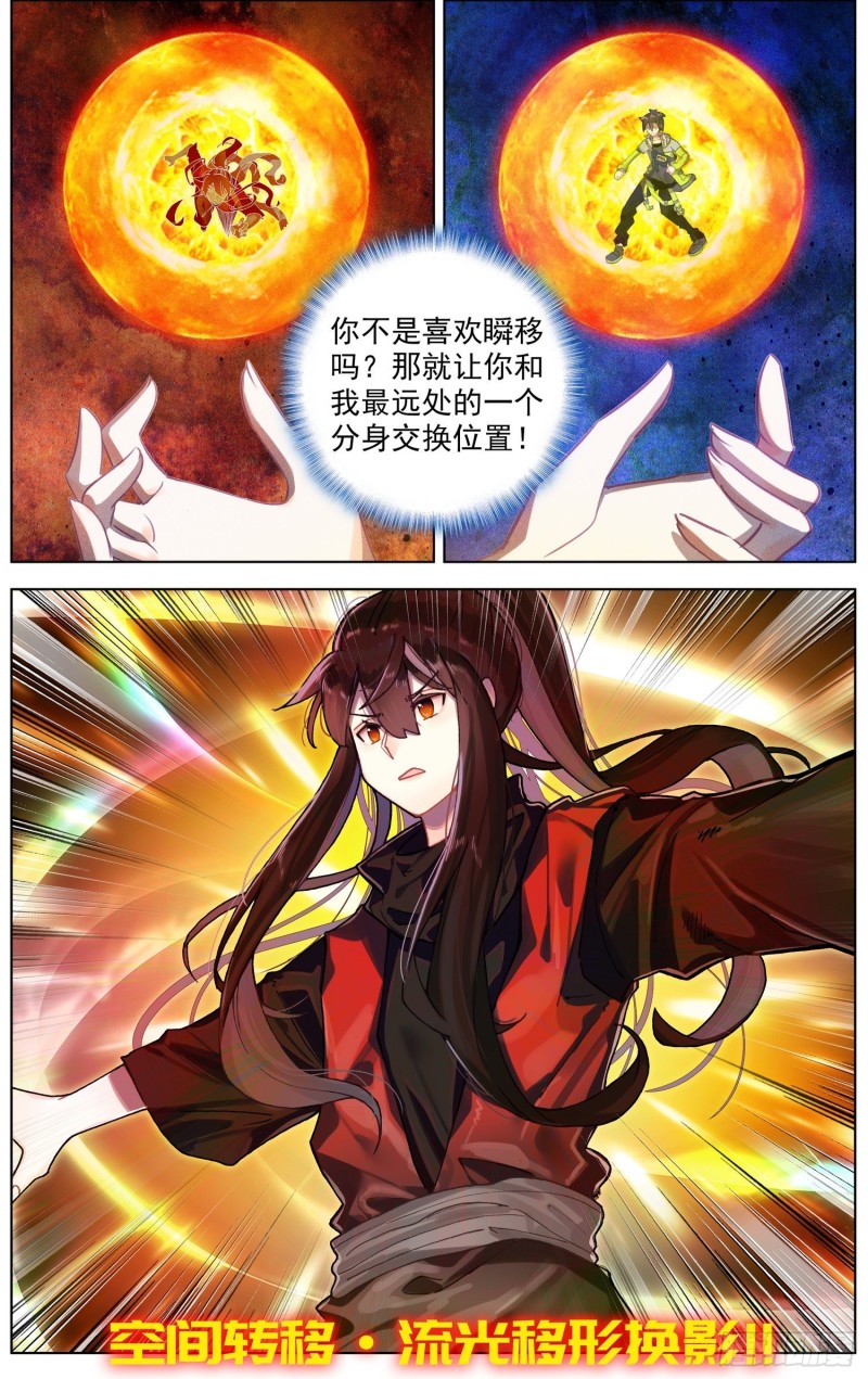 241最大的危机8