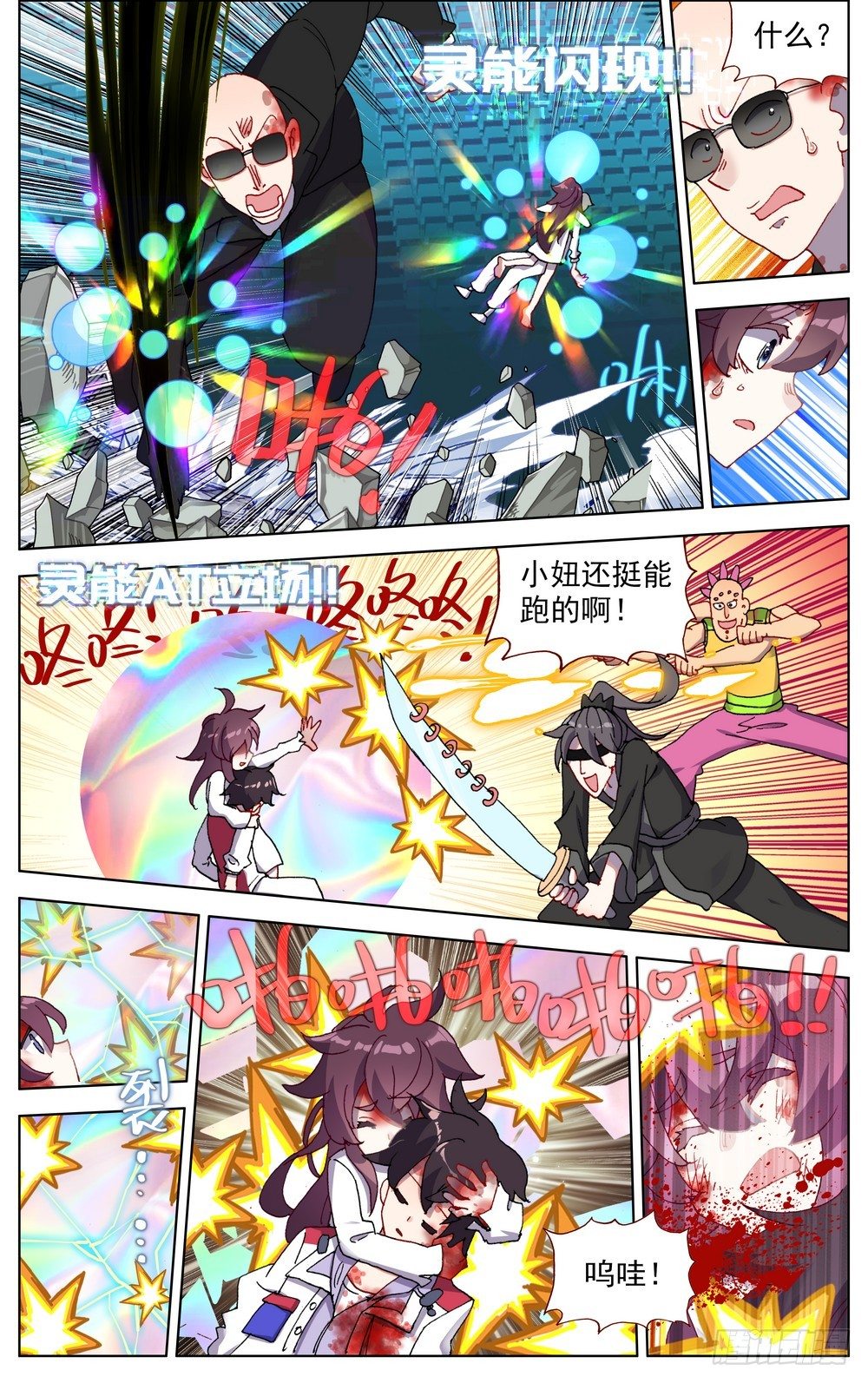 069誓死捍卫10