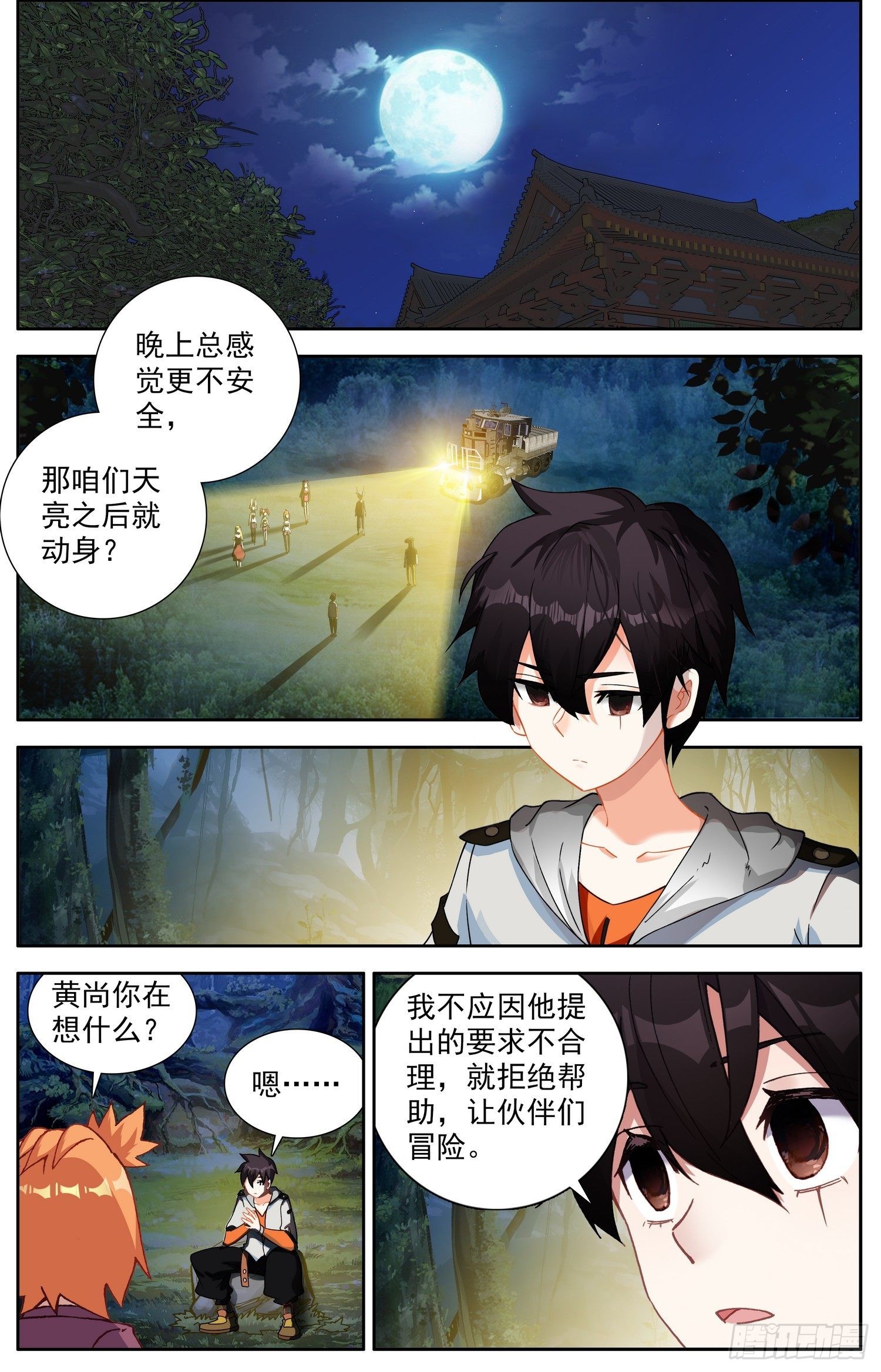 328智慧大师8