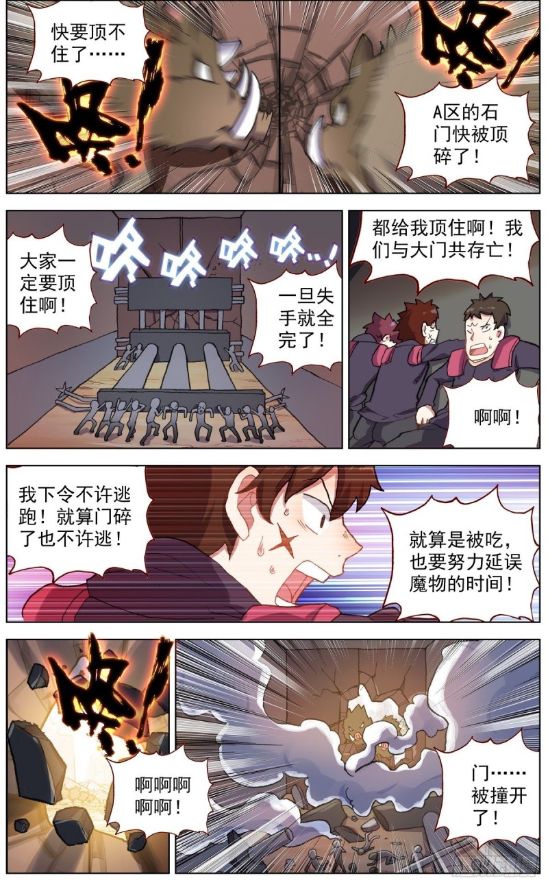 135希望的燃魂4