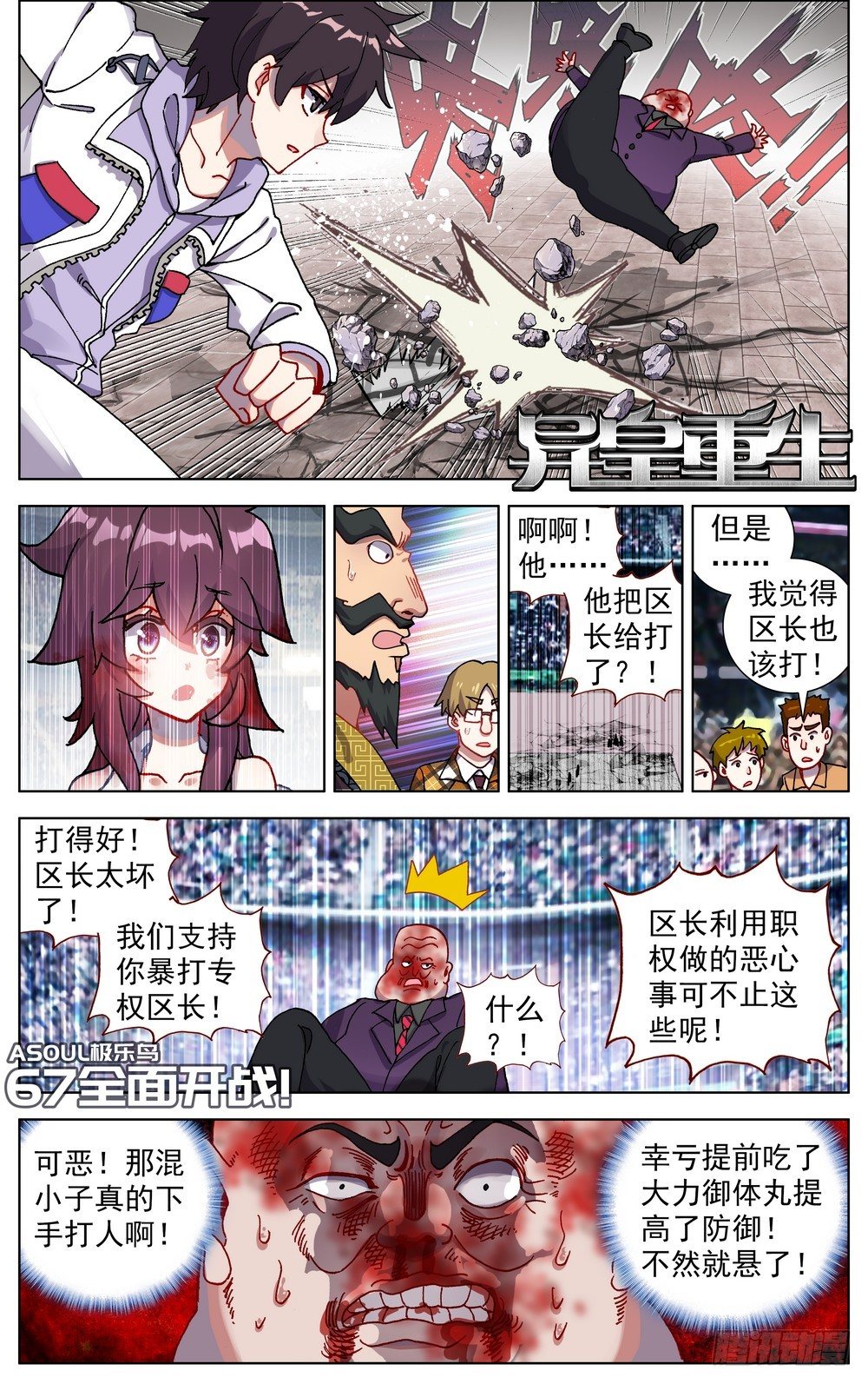 067全面开战0