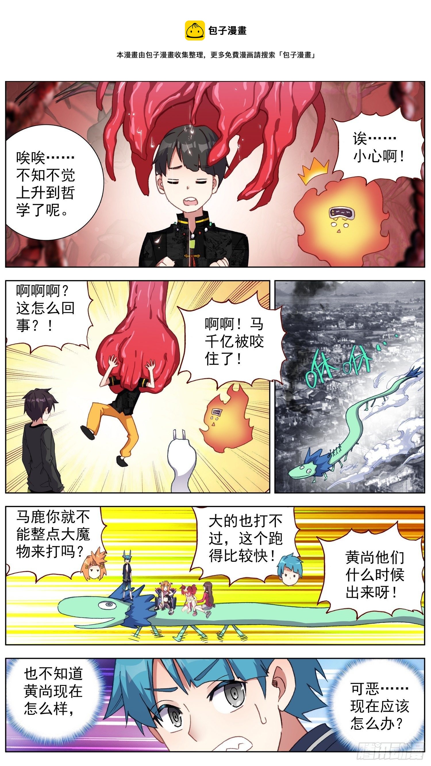 281存在的生命12
