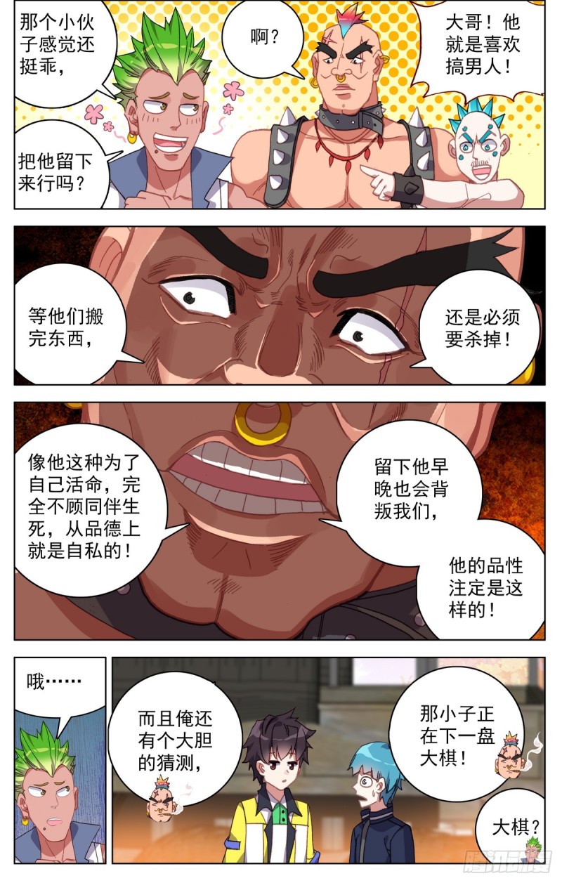 084一盘大棋！6