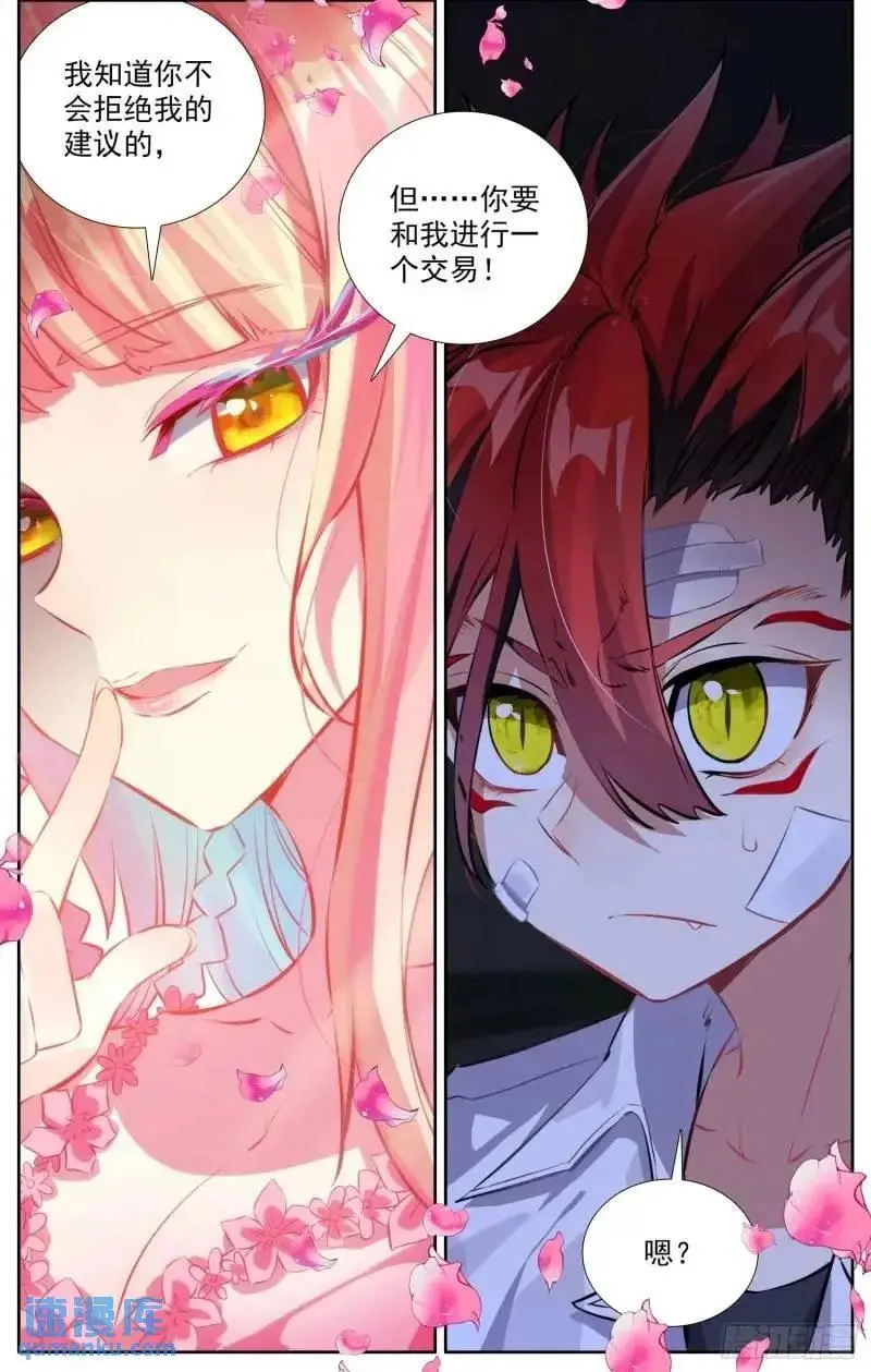 380 新的轮回11