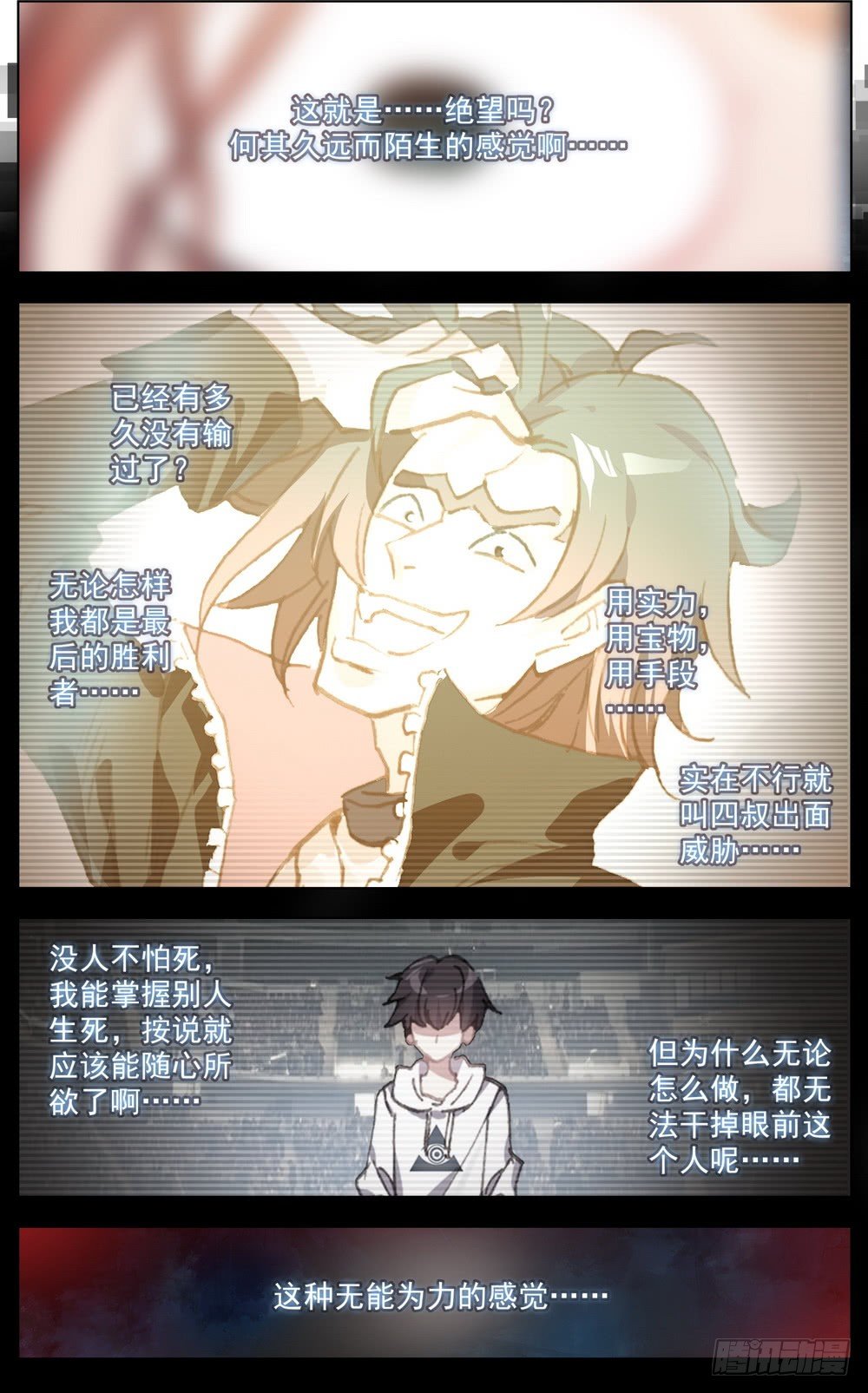041刺痛的感激10
