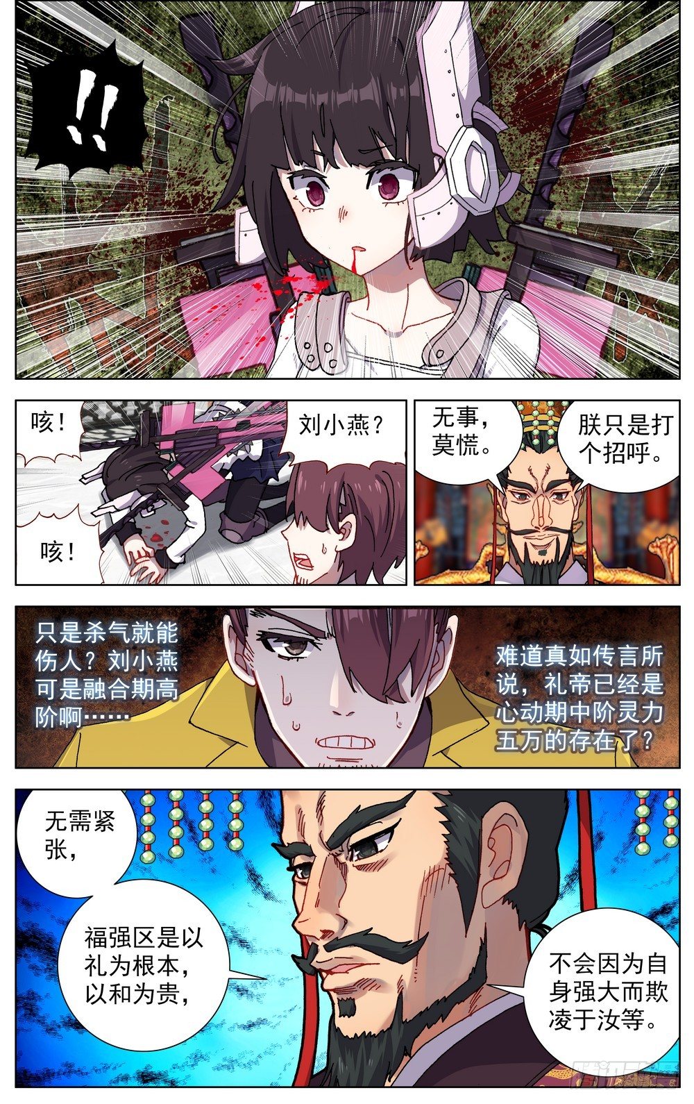 054天才傲人风采8