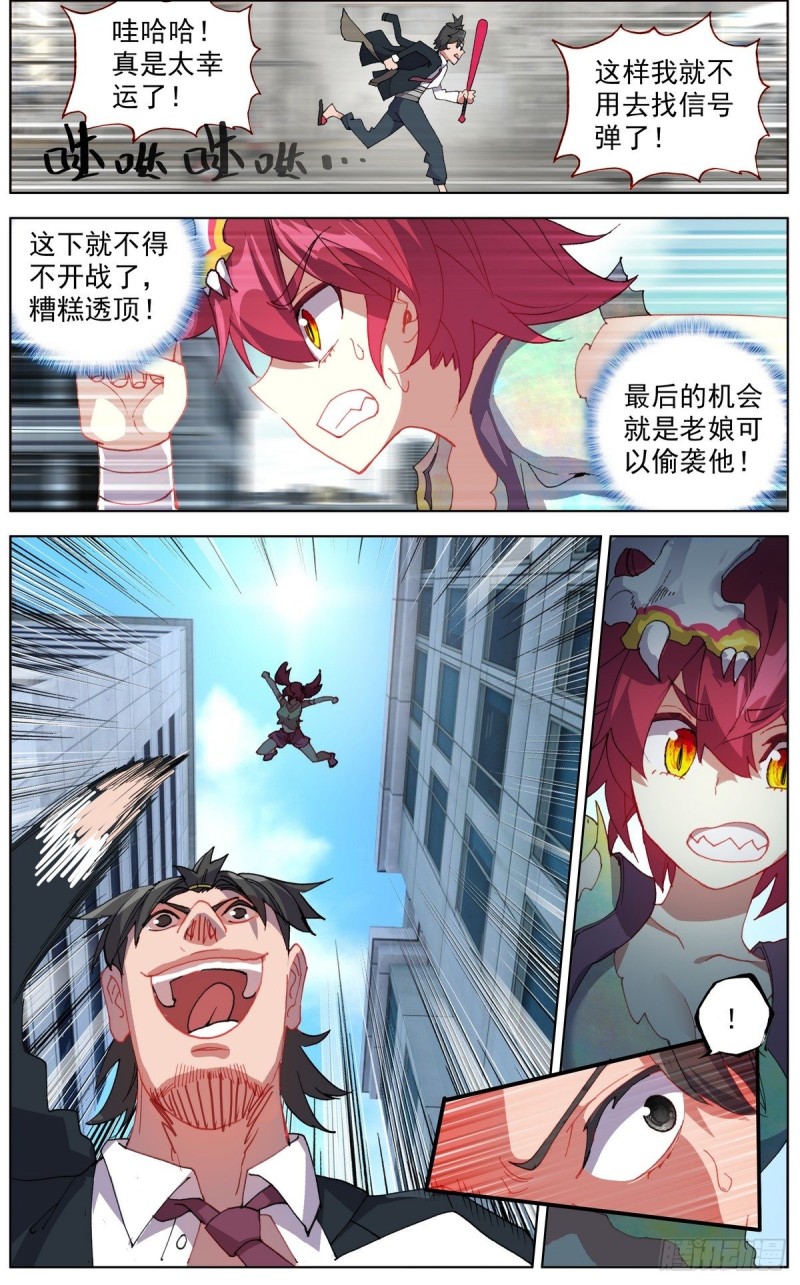 115疯狂追击战！10