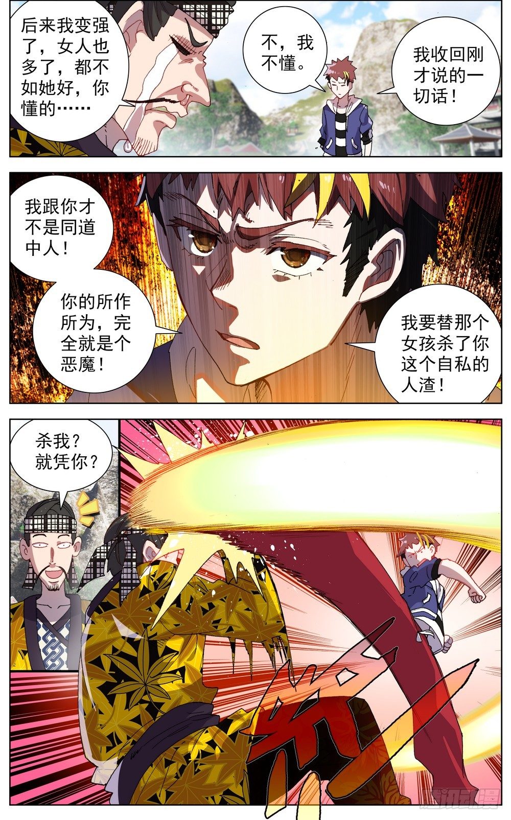 051道不同不相谋7