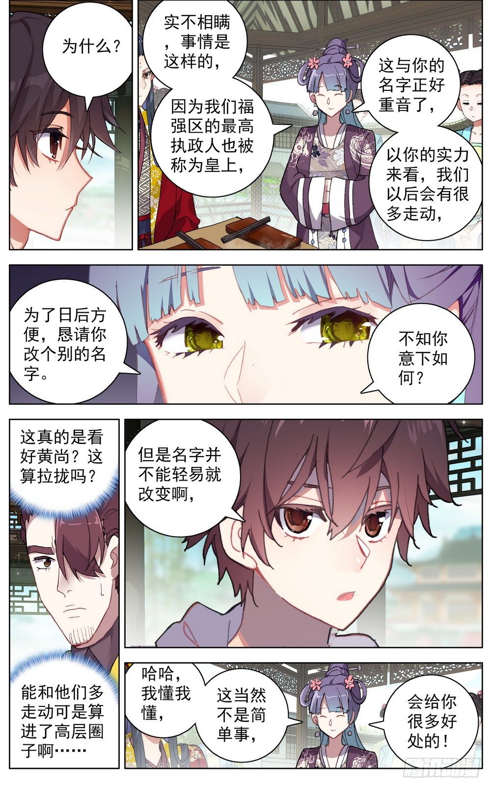 046大家族鸿门宴8