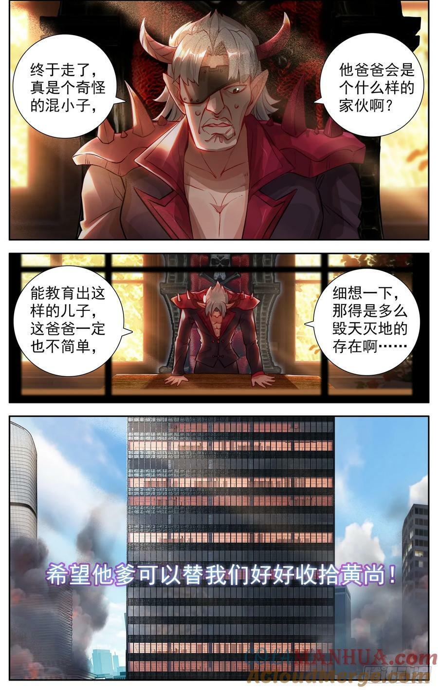367高调出场4