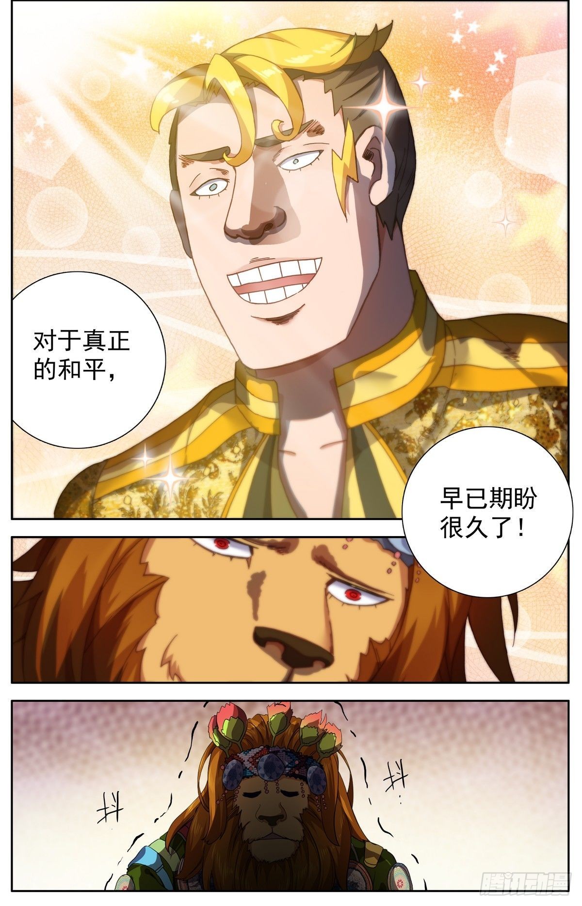 291阿麦利国王8